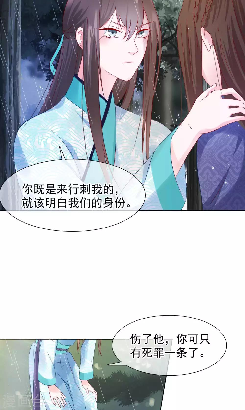 第16话 遇刺-第17话