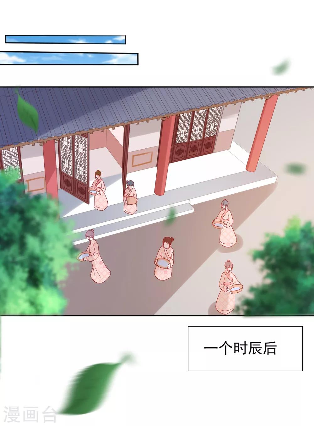第18话 花君，别赶我走！-第19话