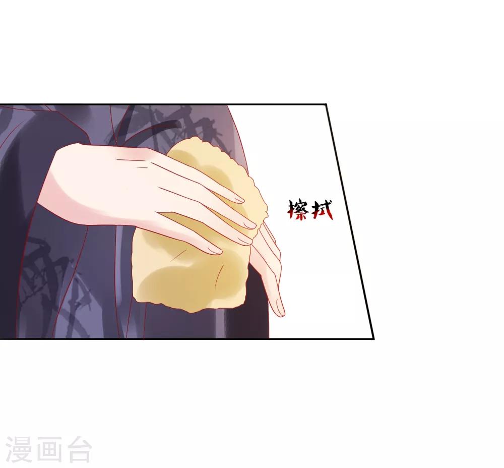 第18话 花君，别赶我走！-第19话