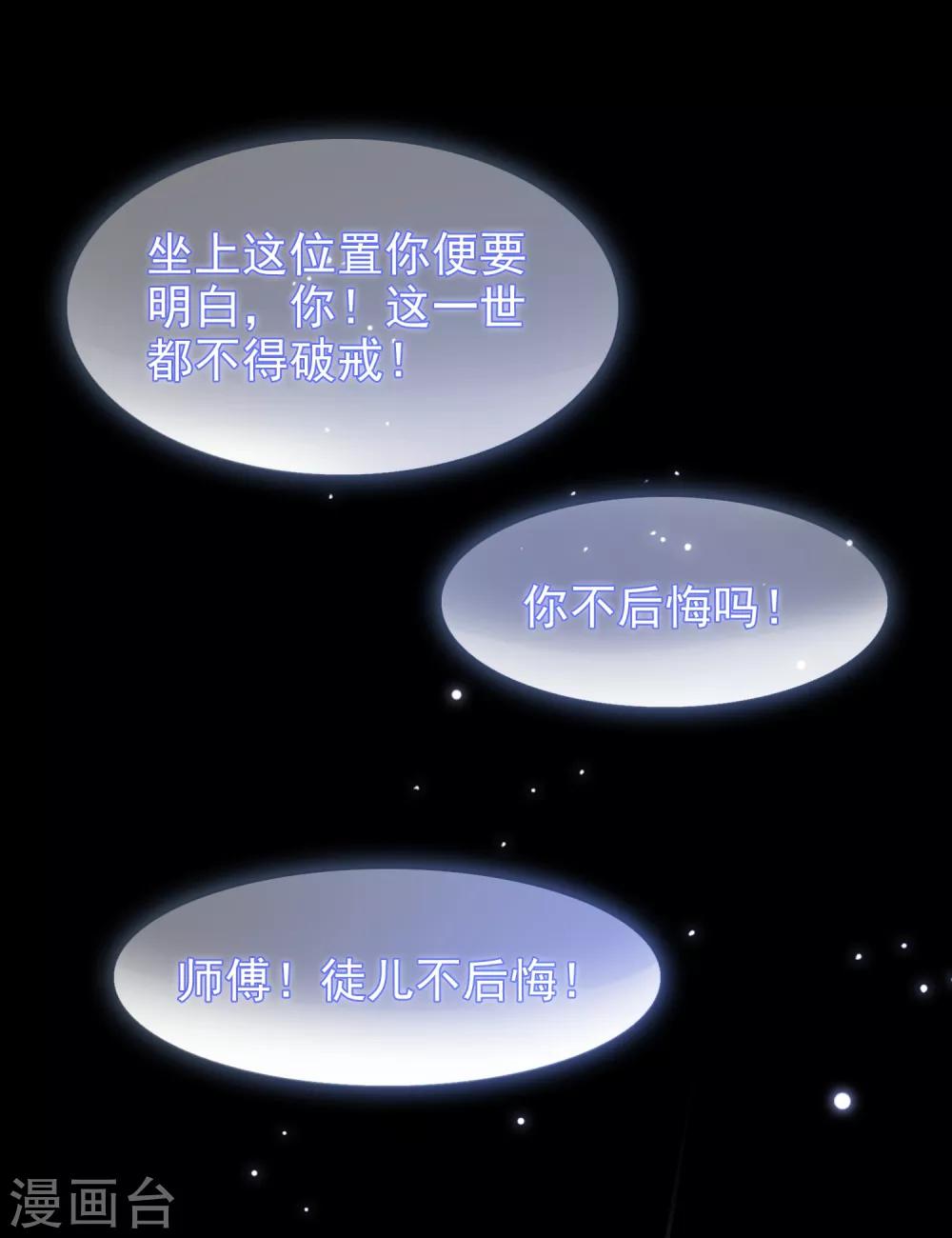 第18话 花君，别赶我走！-第19话