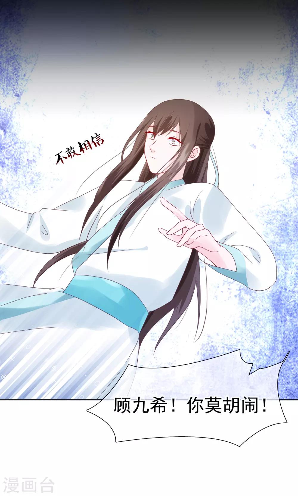 第18话 花君，别赶我走！-第19话