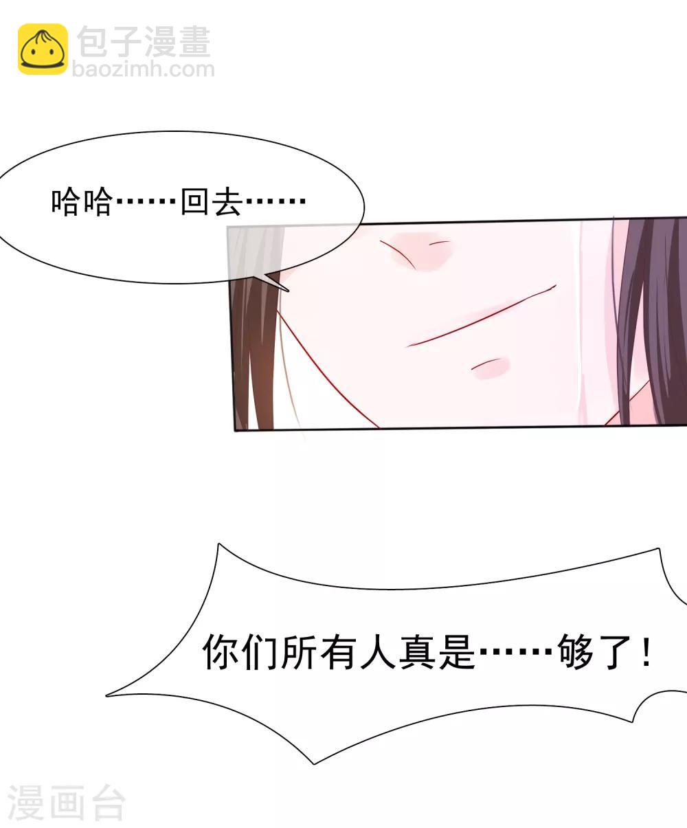 第18话 花君，别赶我走！-第19话