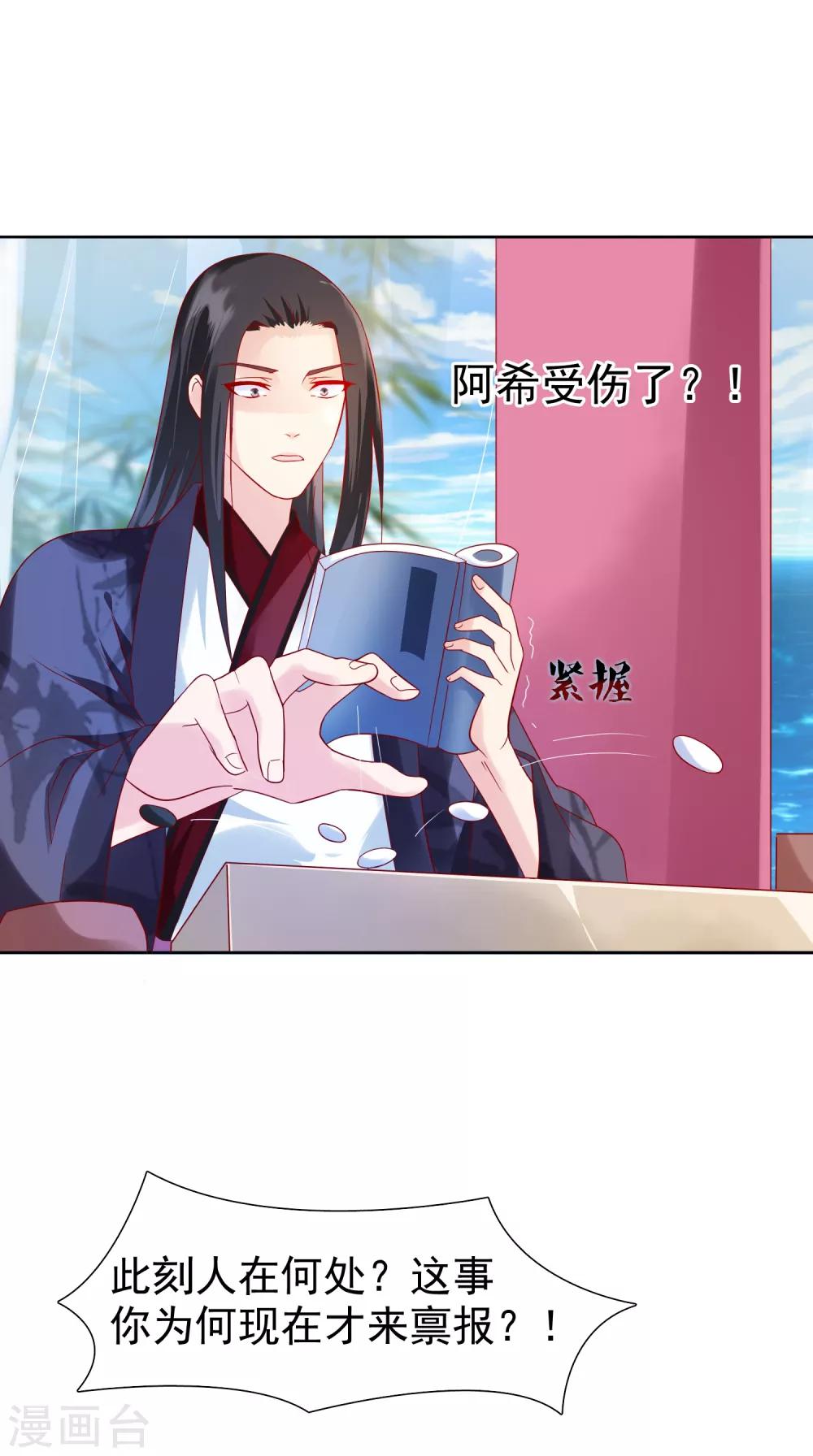 第18话 花君，别赶我走！-第19话