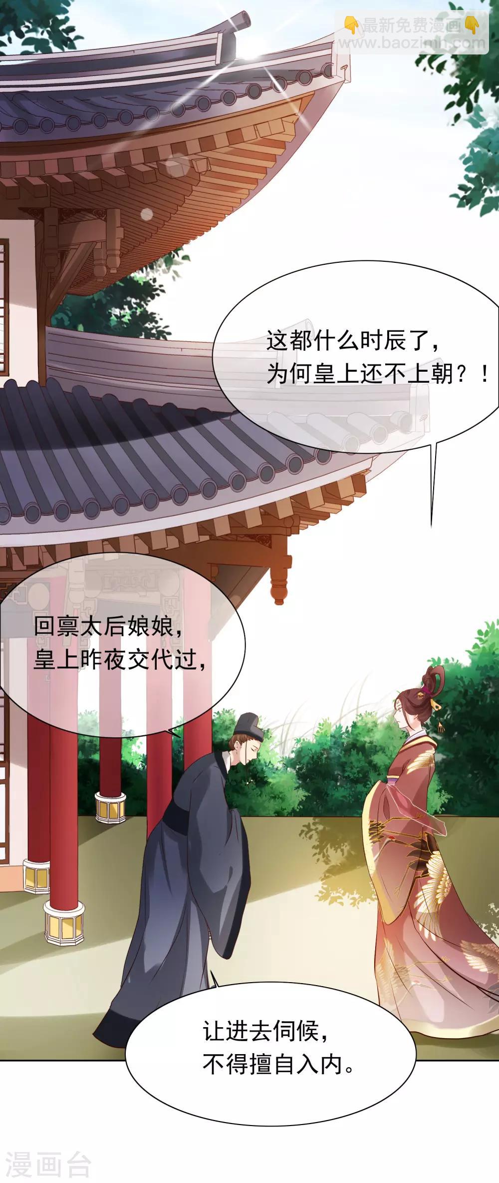 第2话 变态大猪蹄子！-第3话