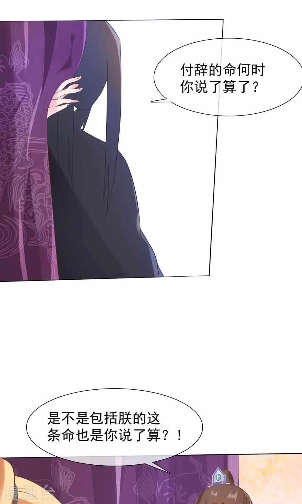 第20话 我没你这样的兄弟！-第21话