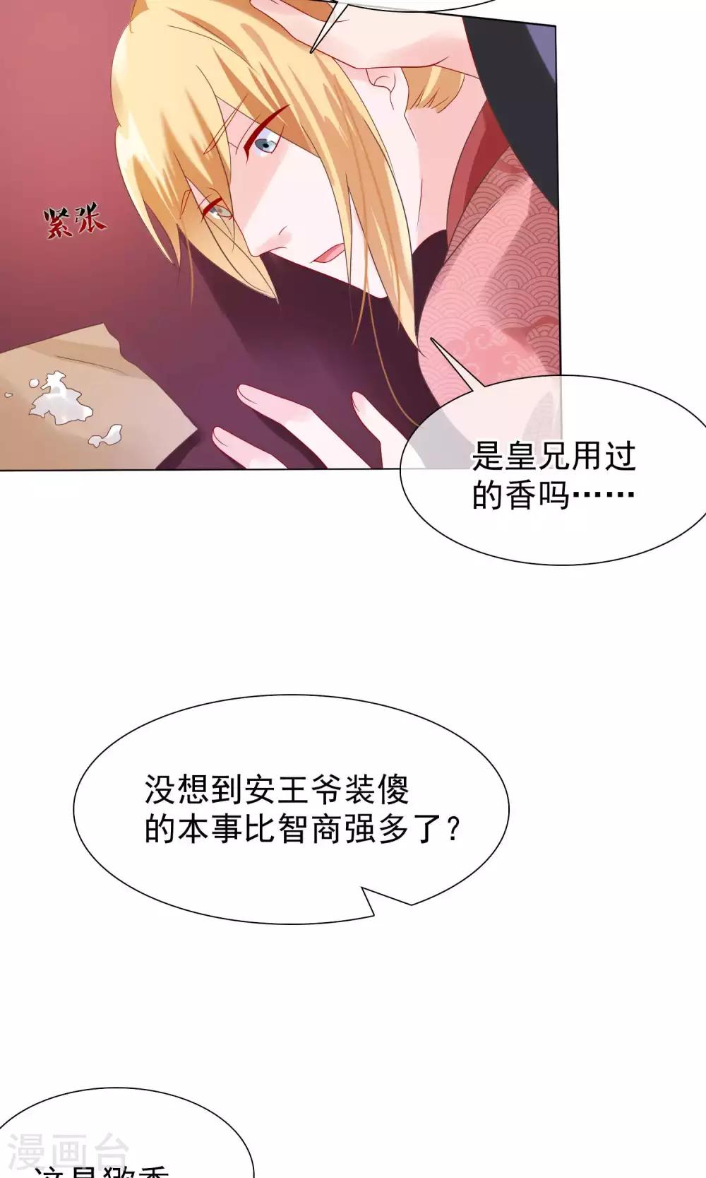 第20话 我没你这样的兄弟！-第21话