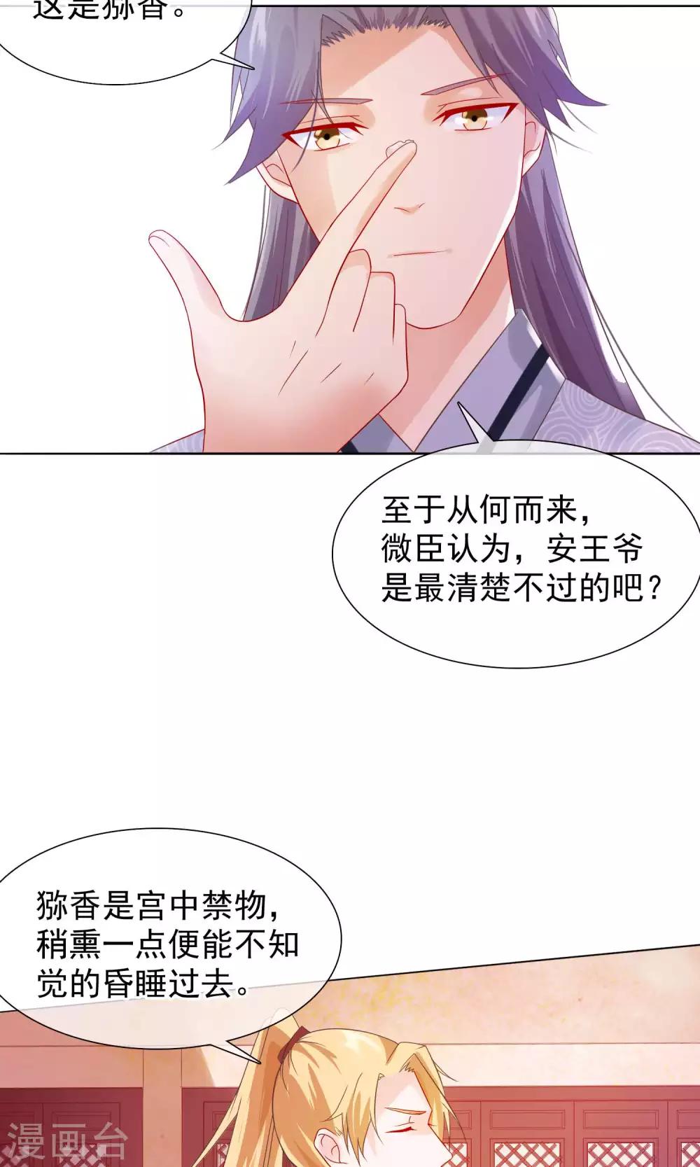 第20话 我没你这样的兄弟！-第21话