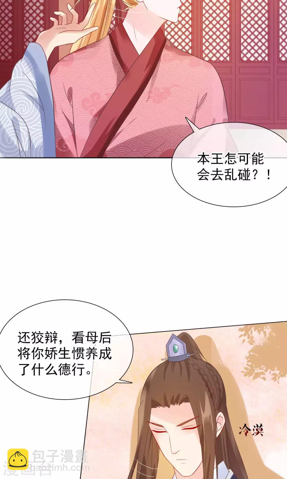 第20话 我没你这样的兄弟！-第21话