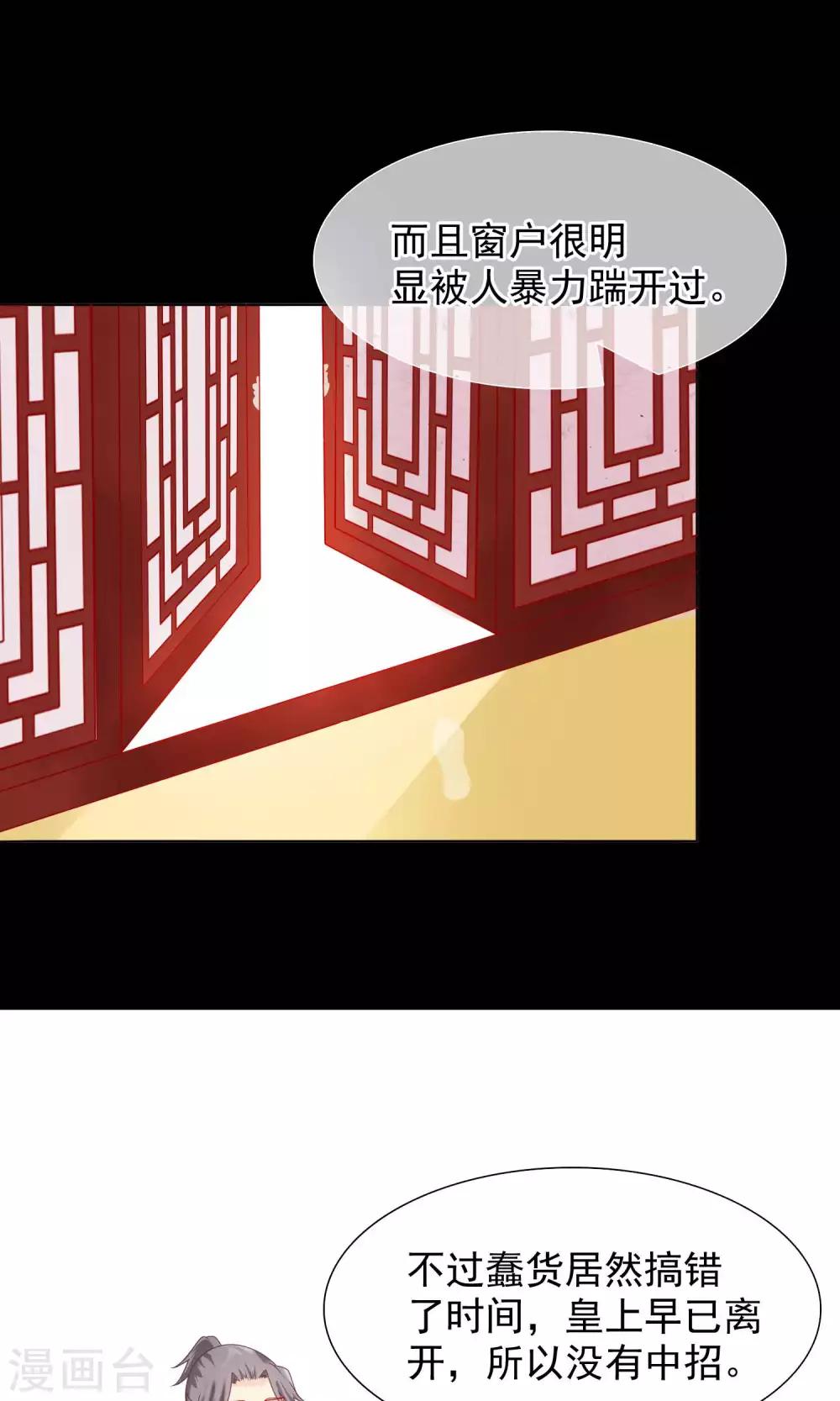 第20话 我没你这样的兄弟！-第21话