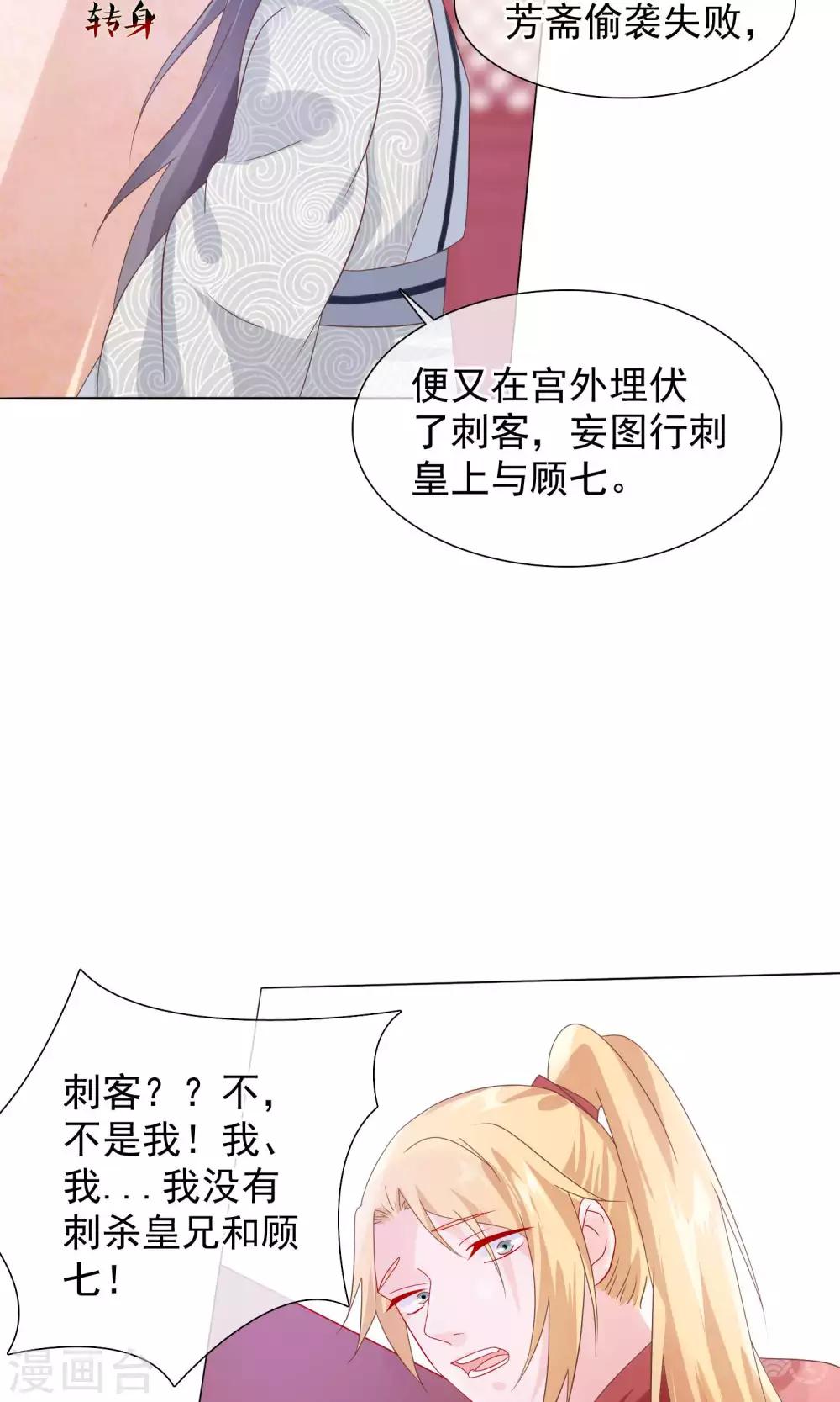 第20话 我没你这样的兄弟！-第21话
