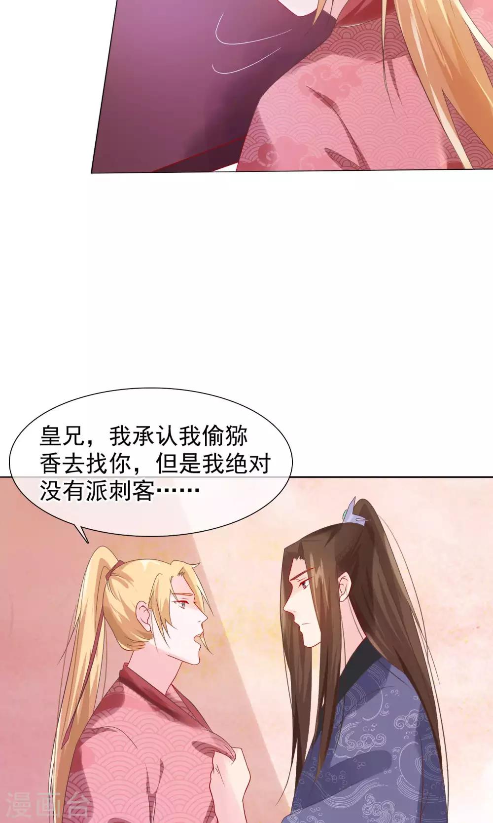 第20话 我没你这样的兄弟！-第21话