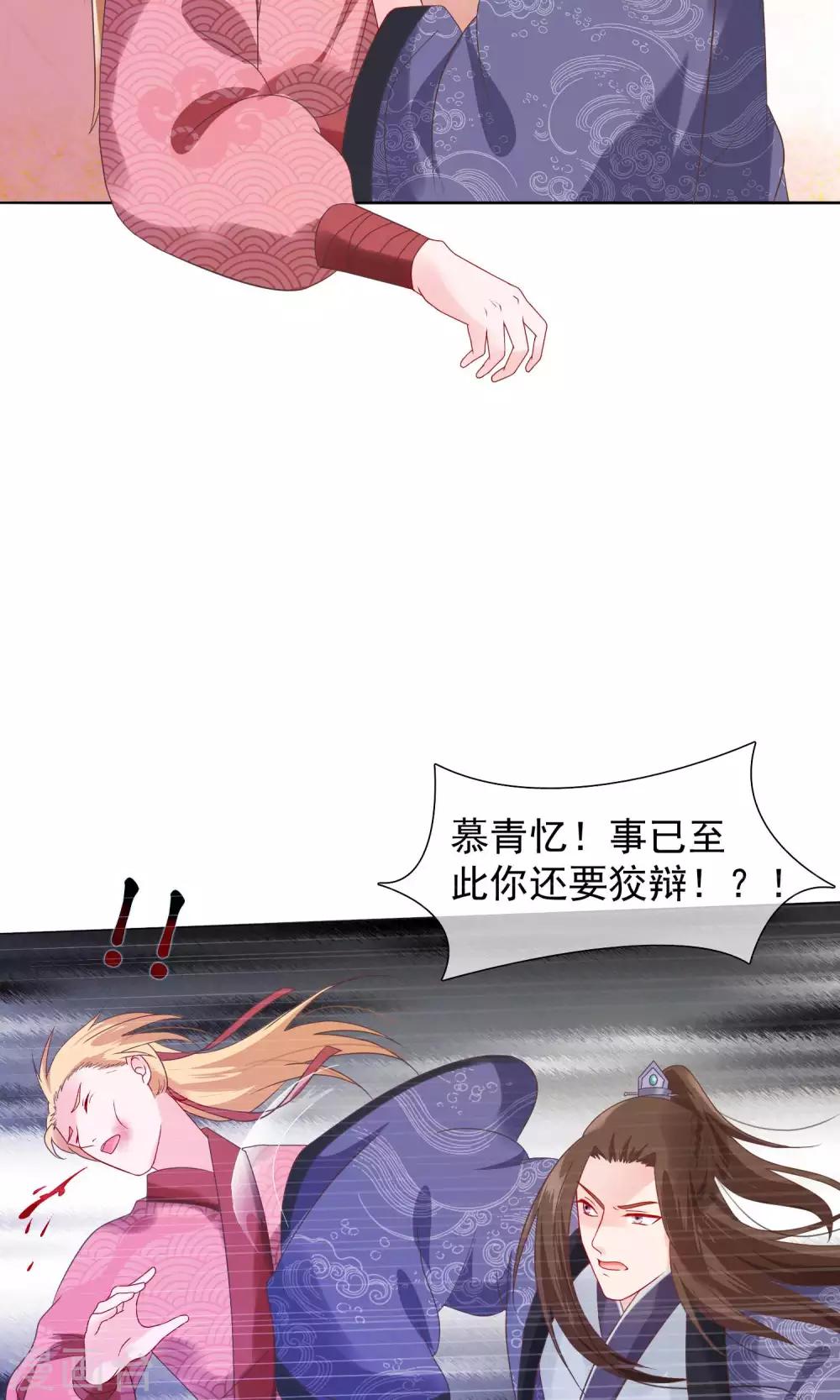 第20话 我没你这样的兄弟！-第21话