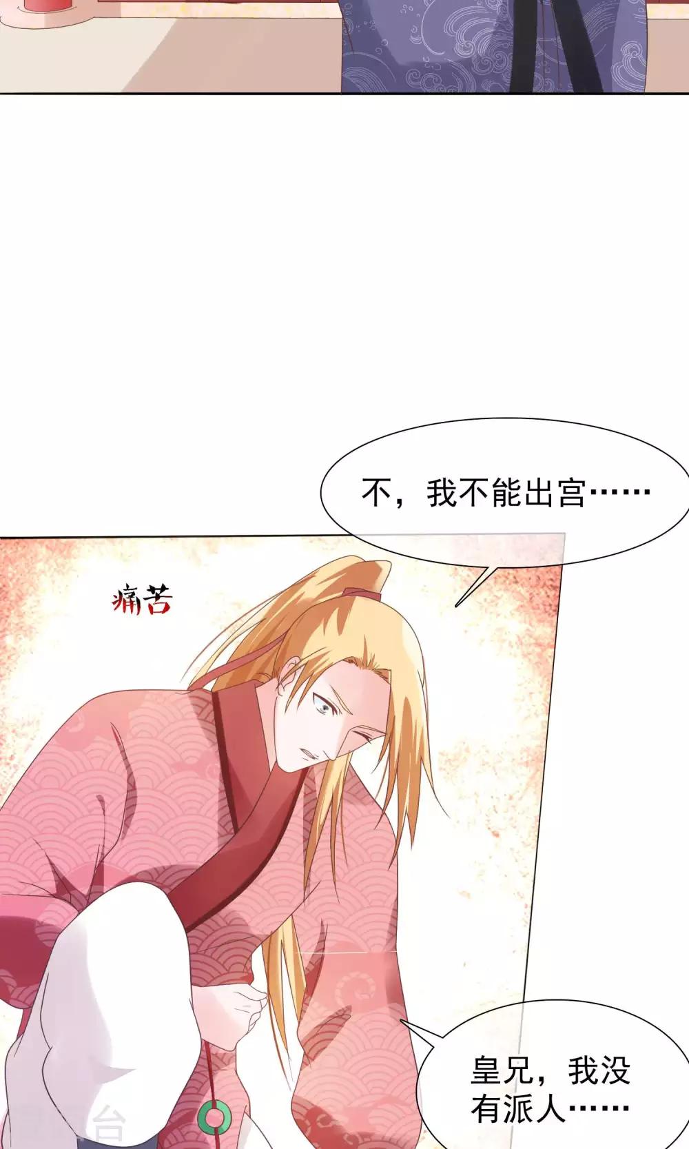 第20话 我没你这样的兄弟！-第21话