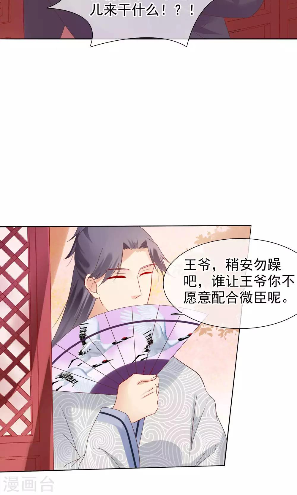 第20话 我没你这样的兄弟！-第21话