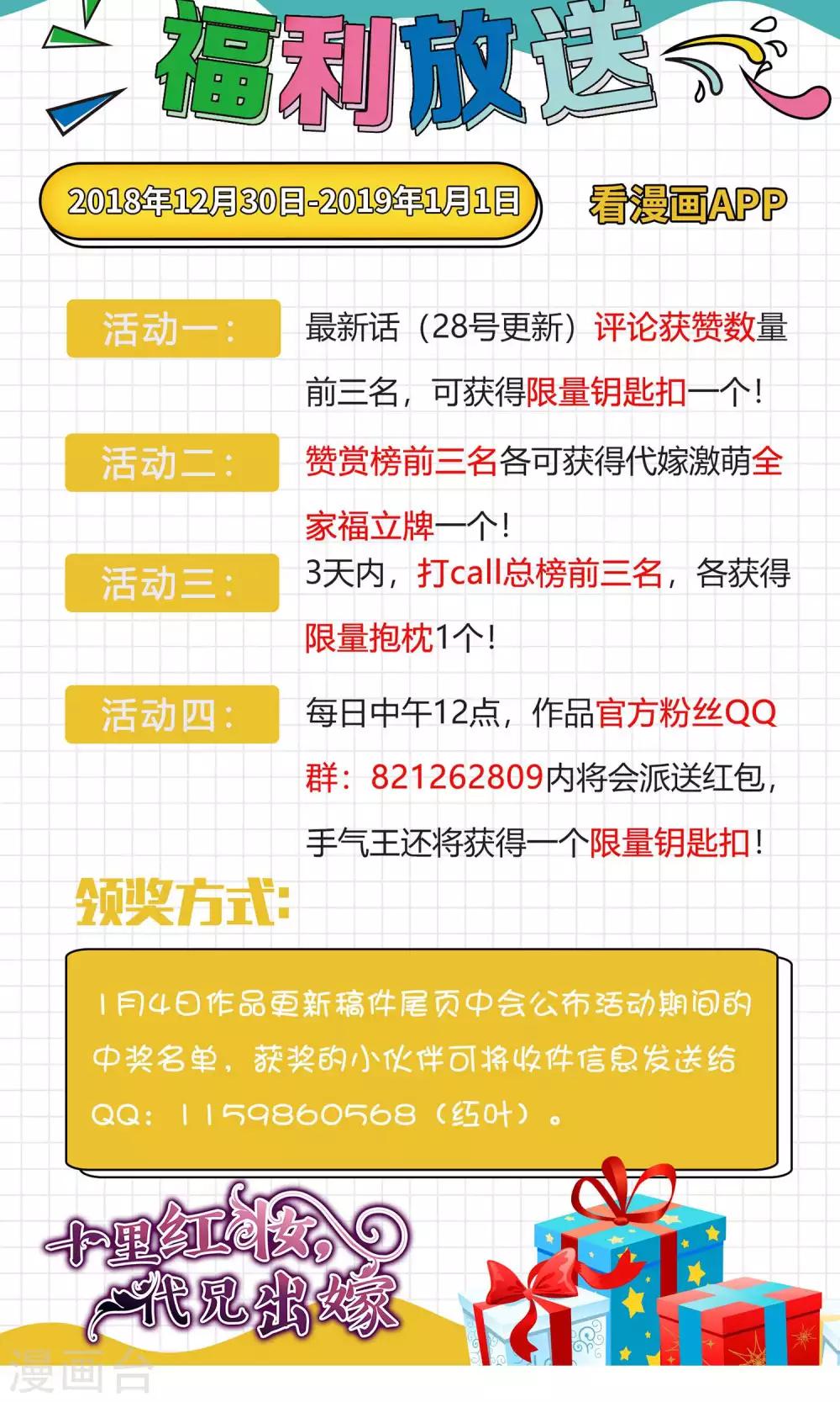 12月25请假条-第23话