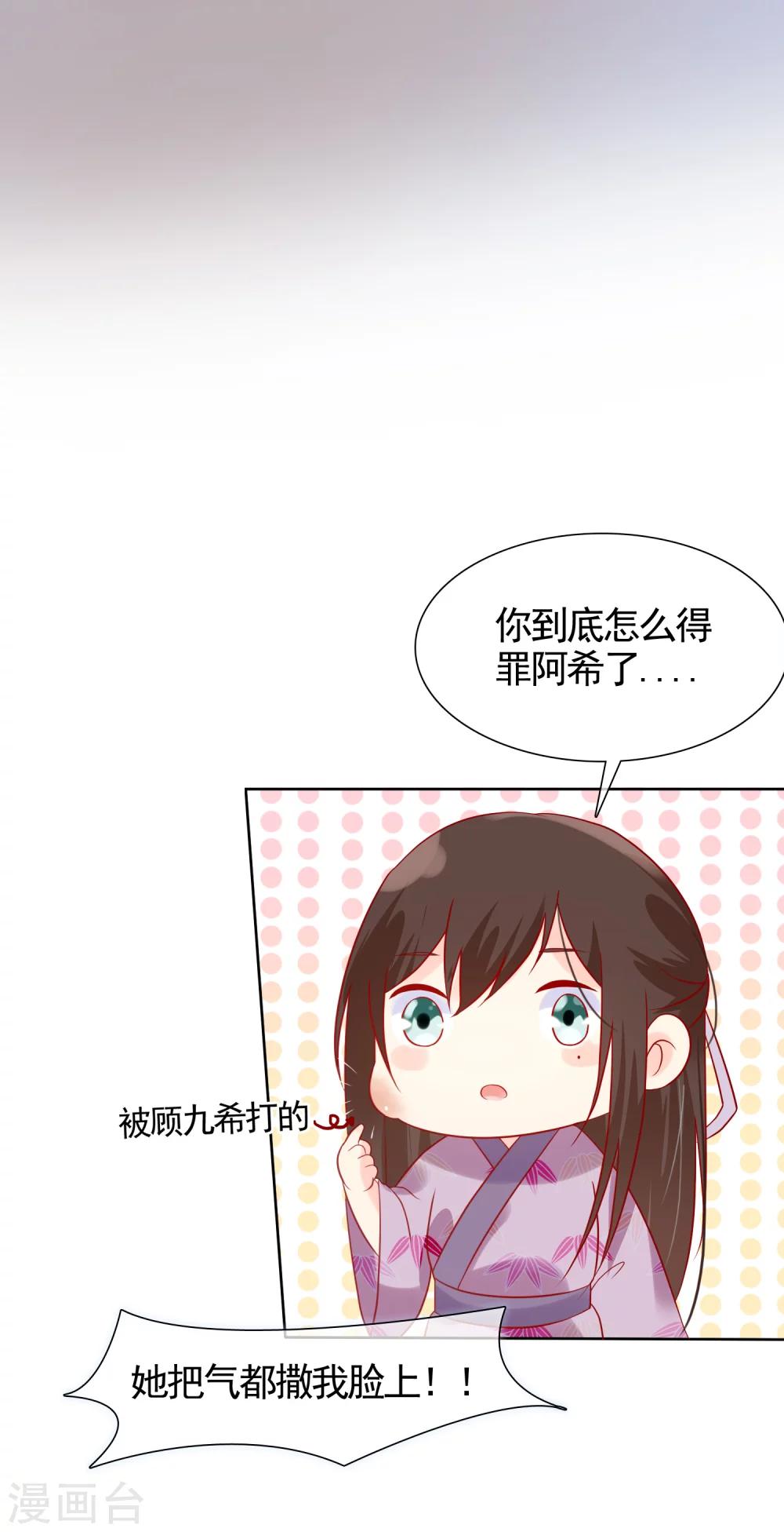 第23话 她必须消失-第25话