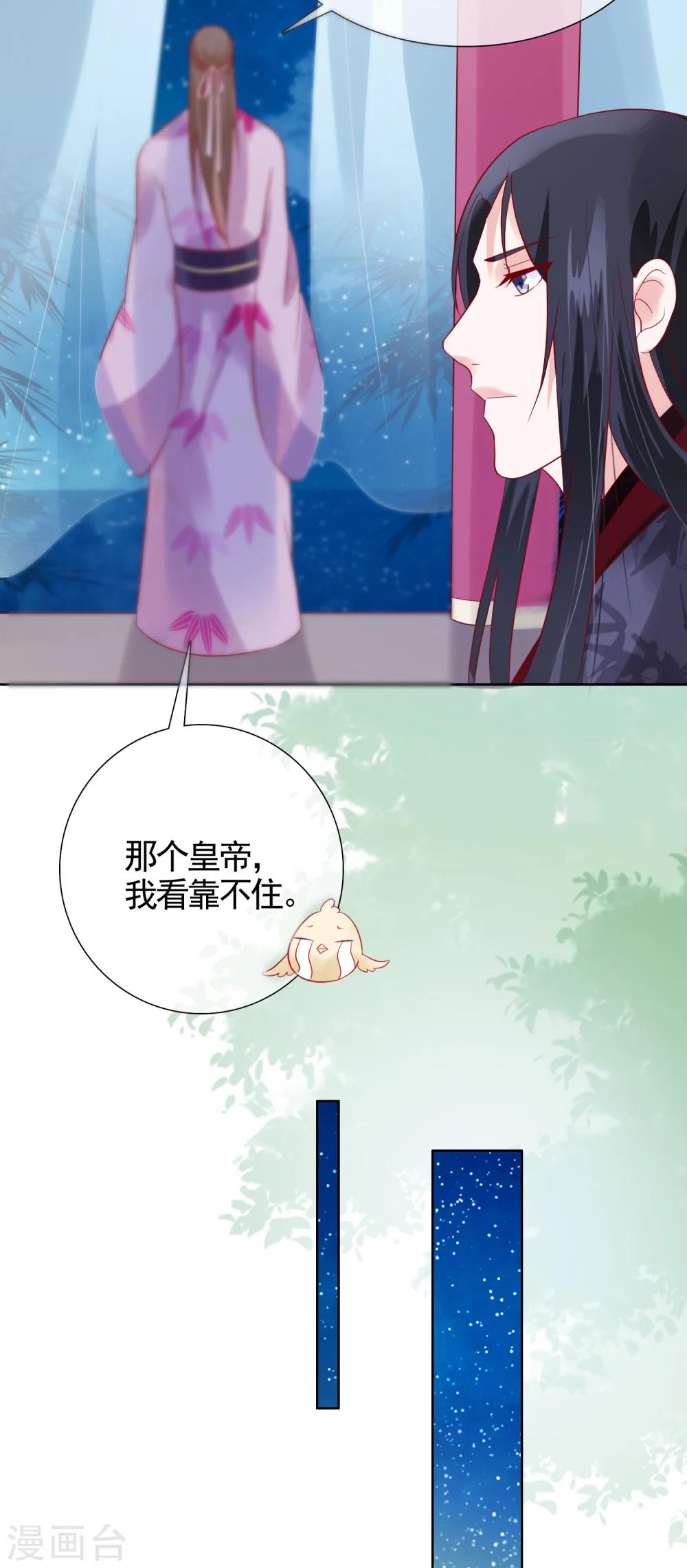 第23话 她必须消失-第25话