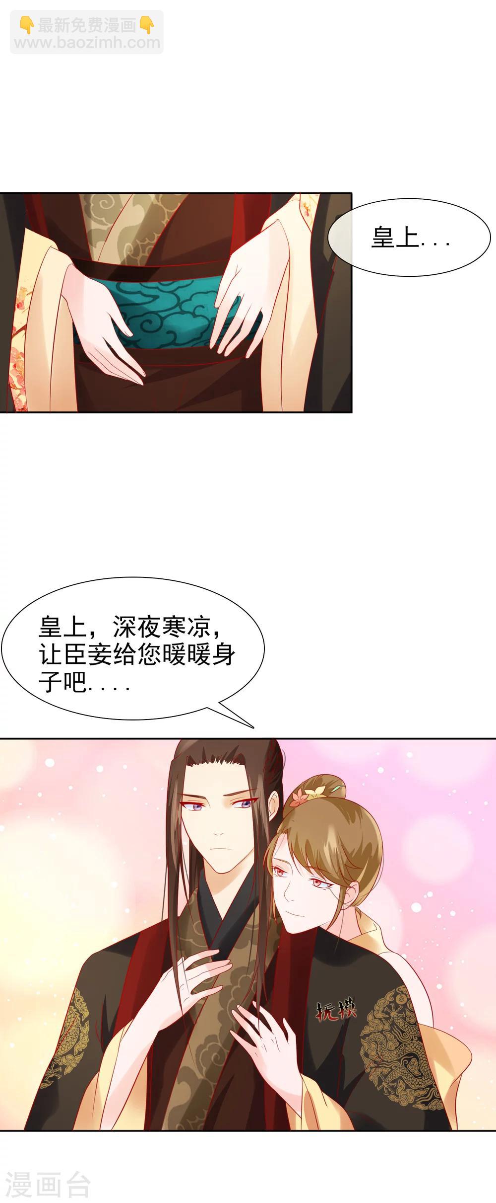 第23话 她必须消失-第25话