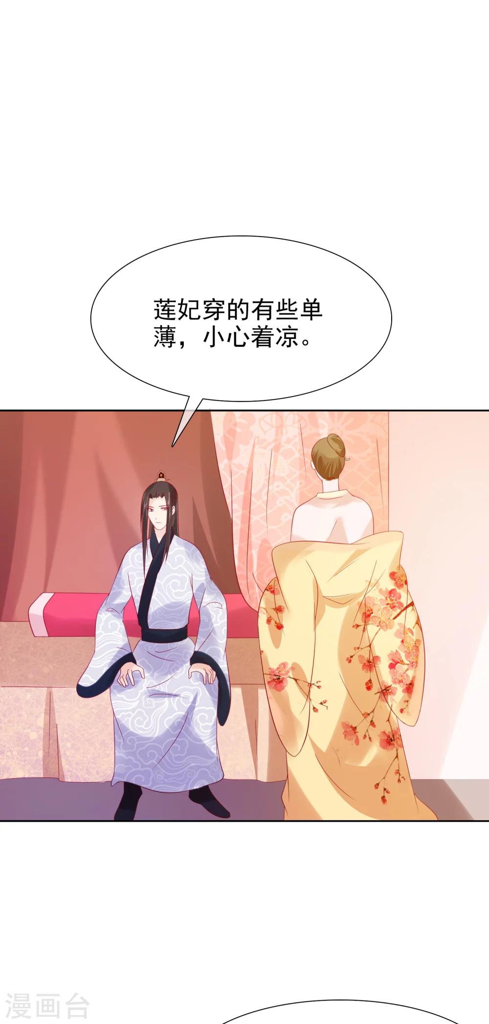 第23话 她必须消失-第25话