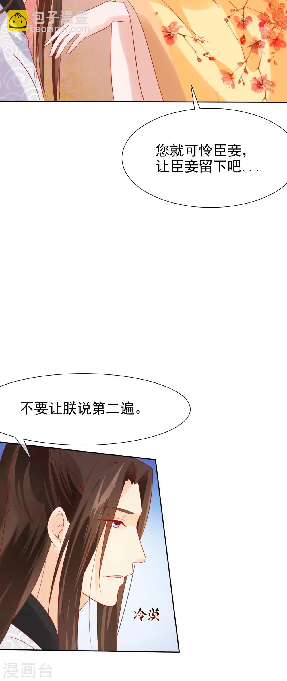 第23话 她必须消失-第25话