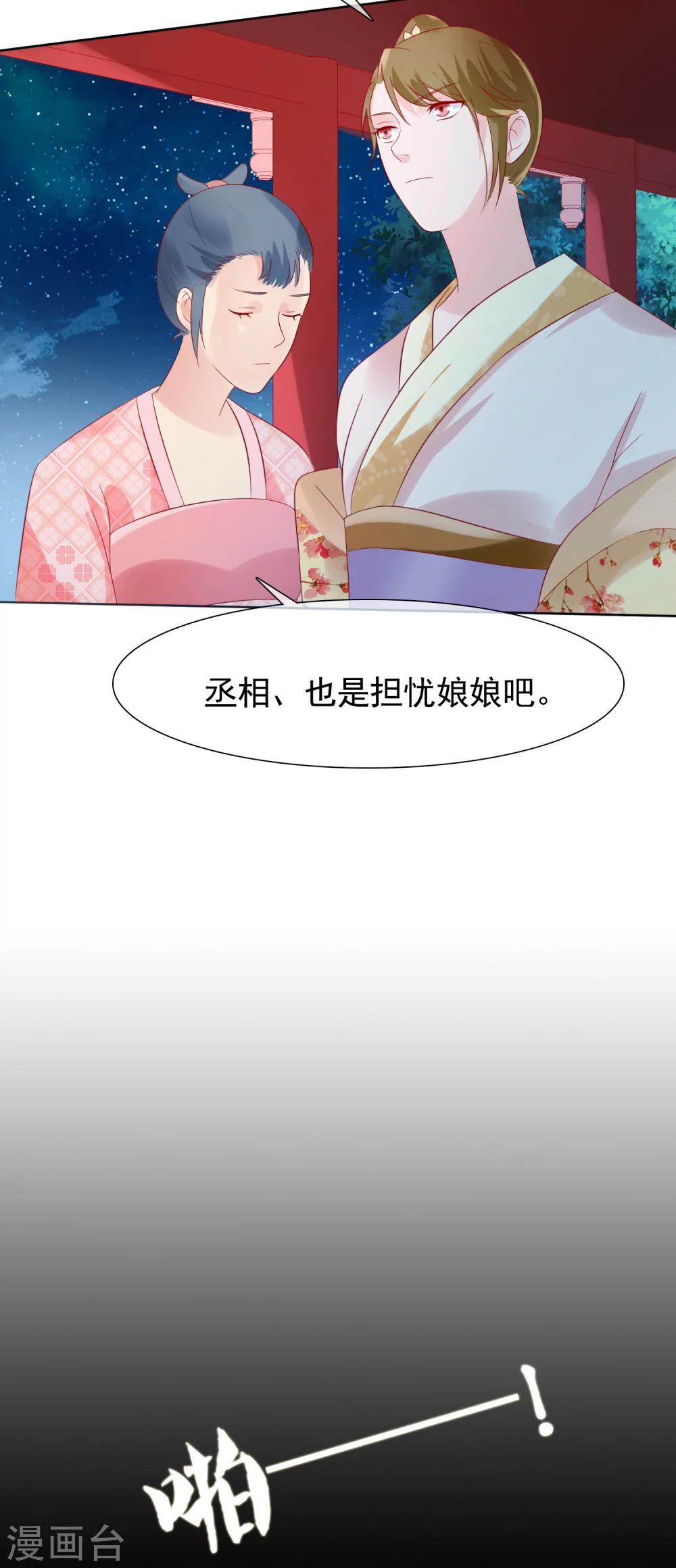 第23话 她必须消失-第25话
