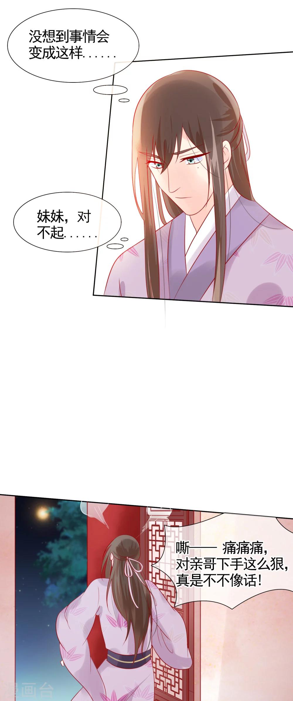 第23话 她必须消失-第25话