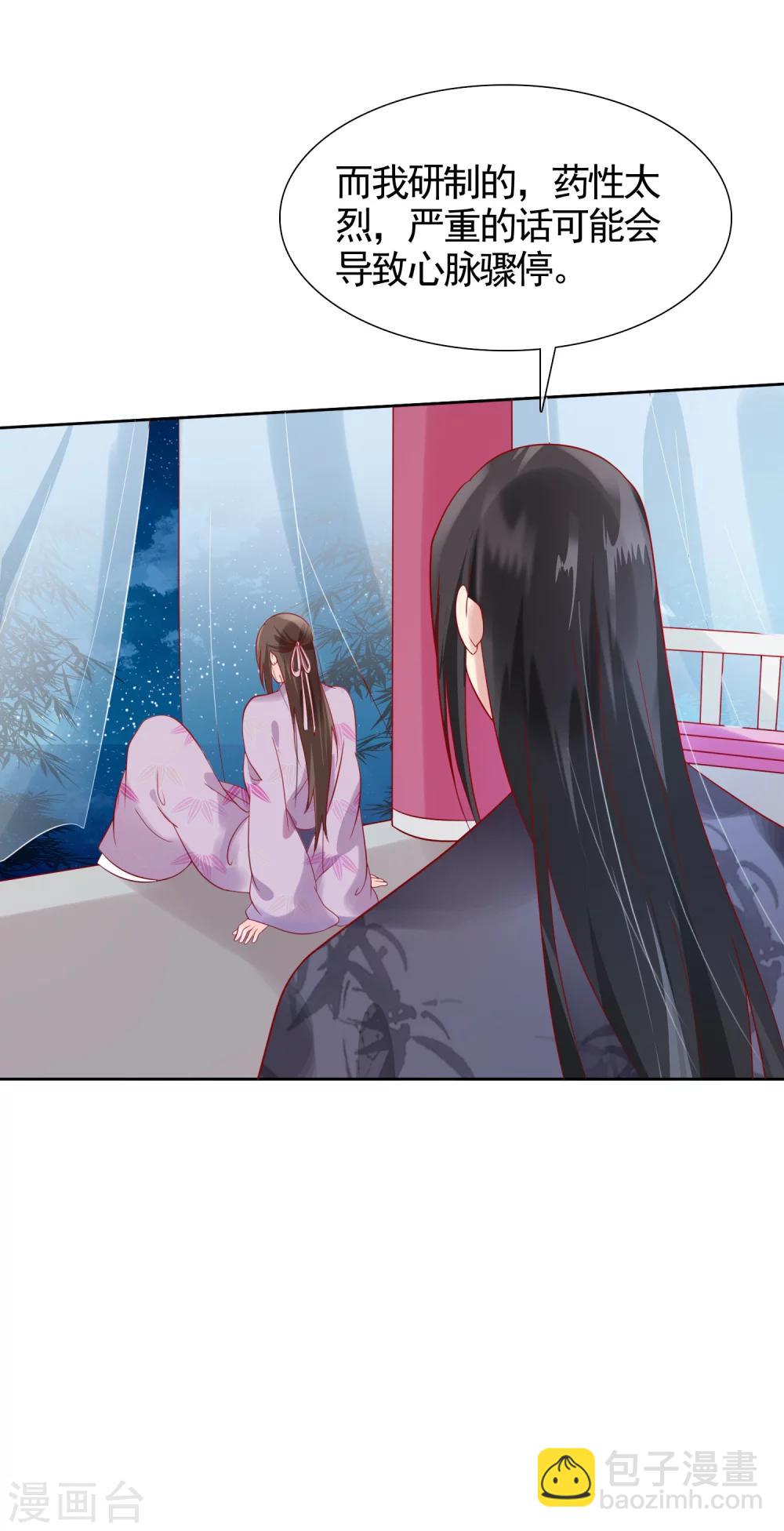 第23话 她必须消失-第25话