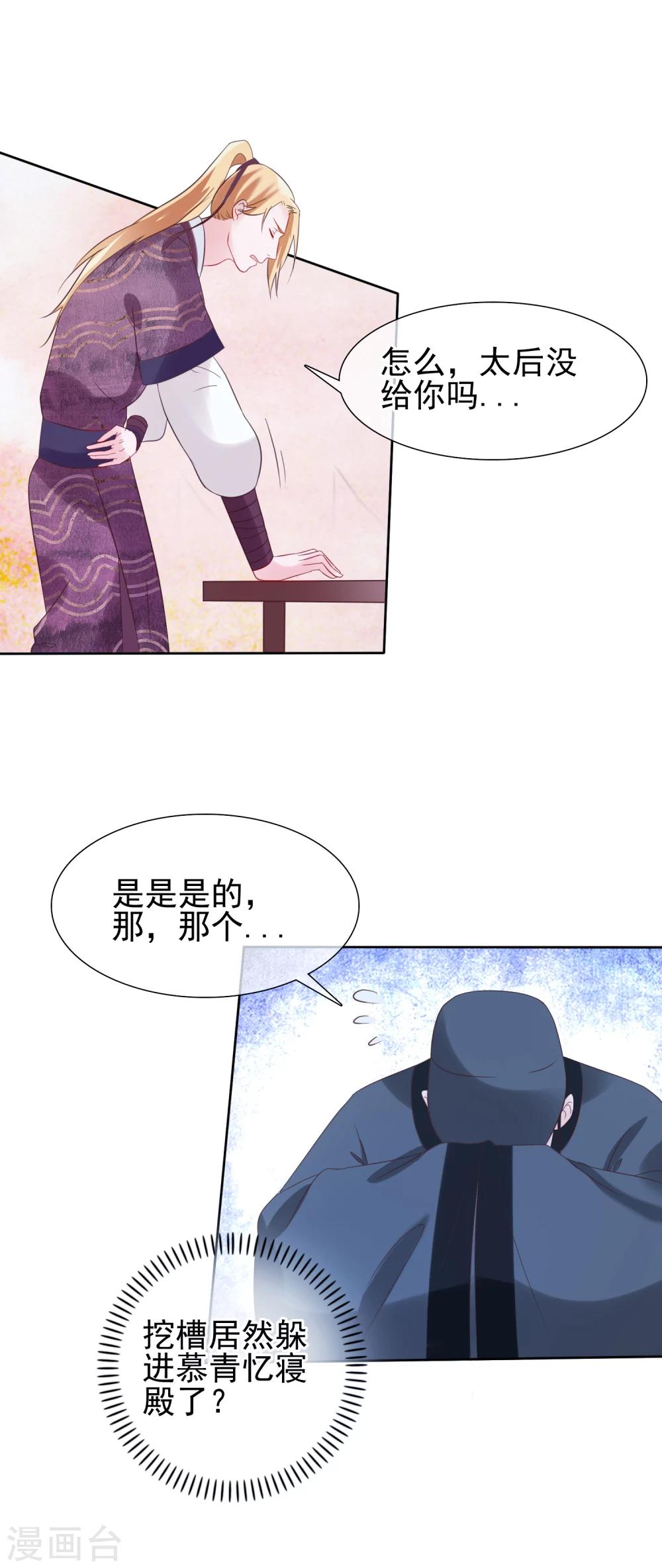 第26话 往哪儿躲？-第29话