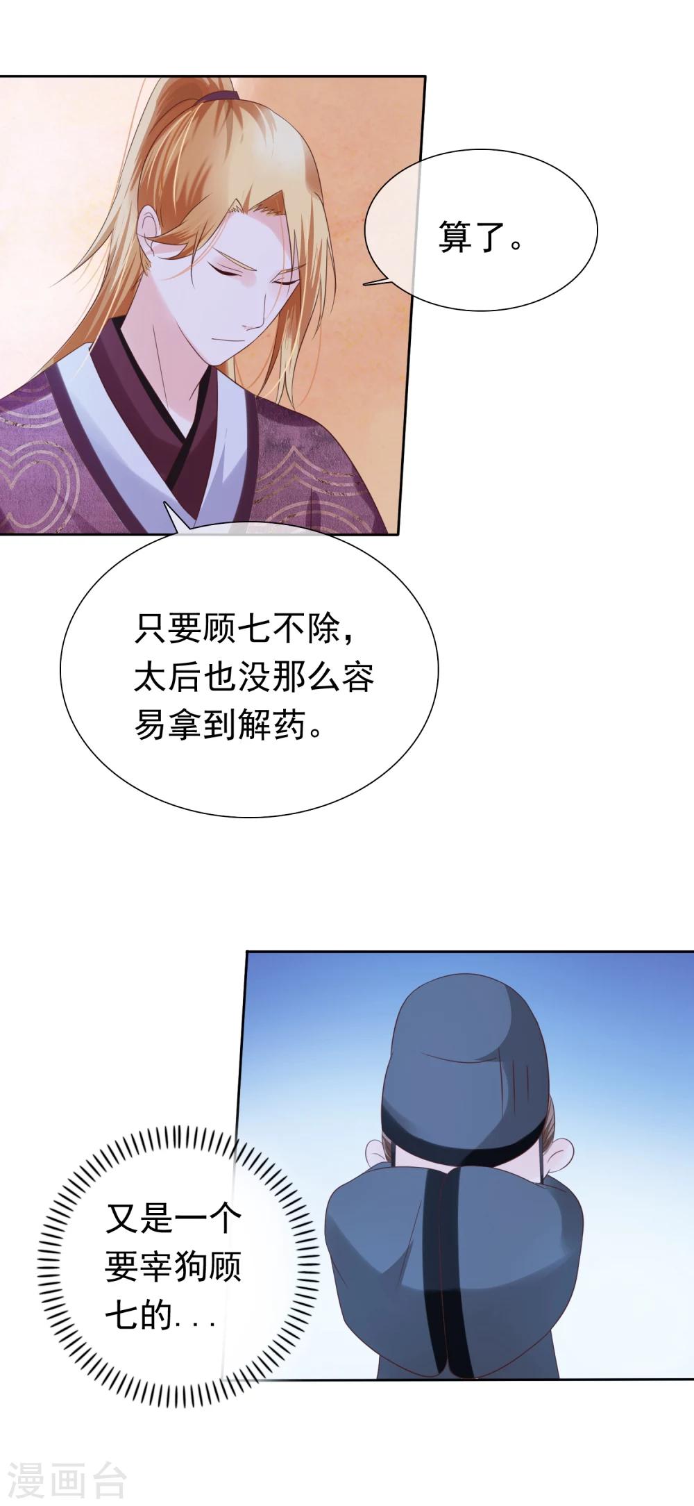 第26话 往哪儿躲？-第29话