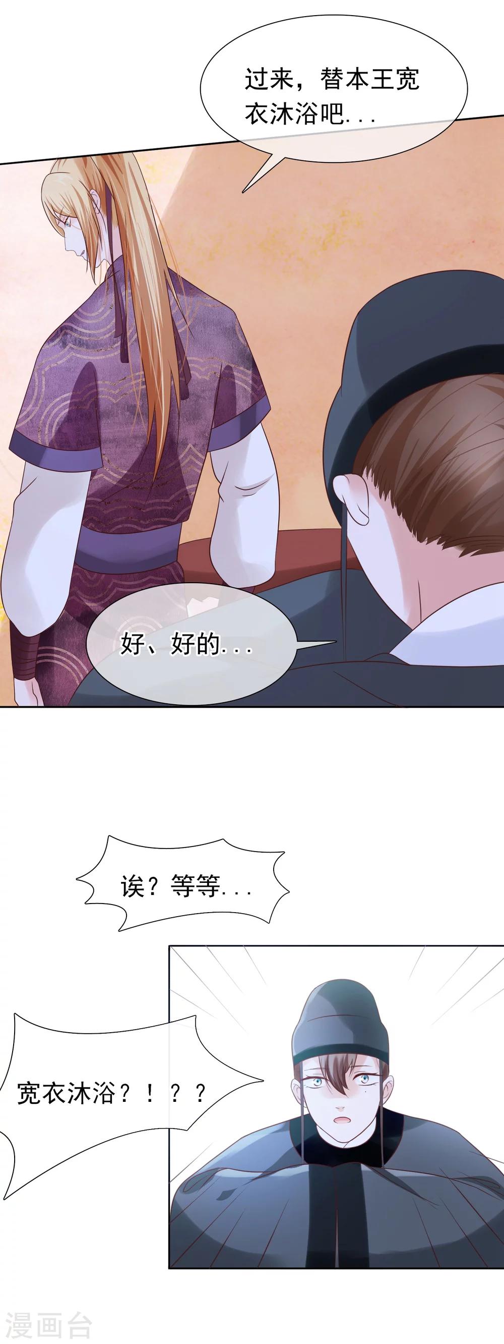 第26话 往哪儿躲？-第29话