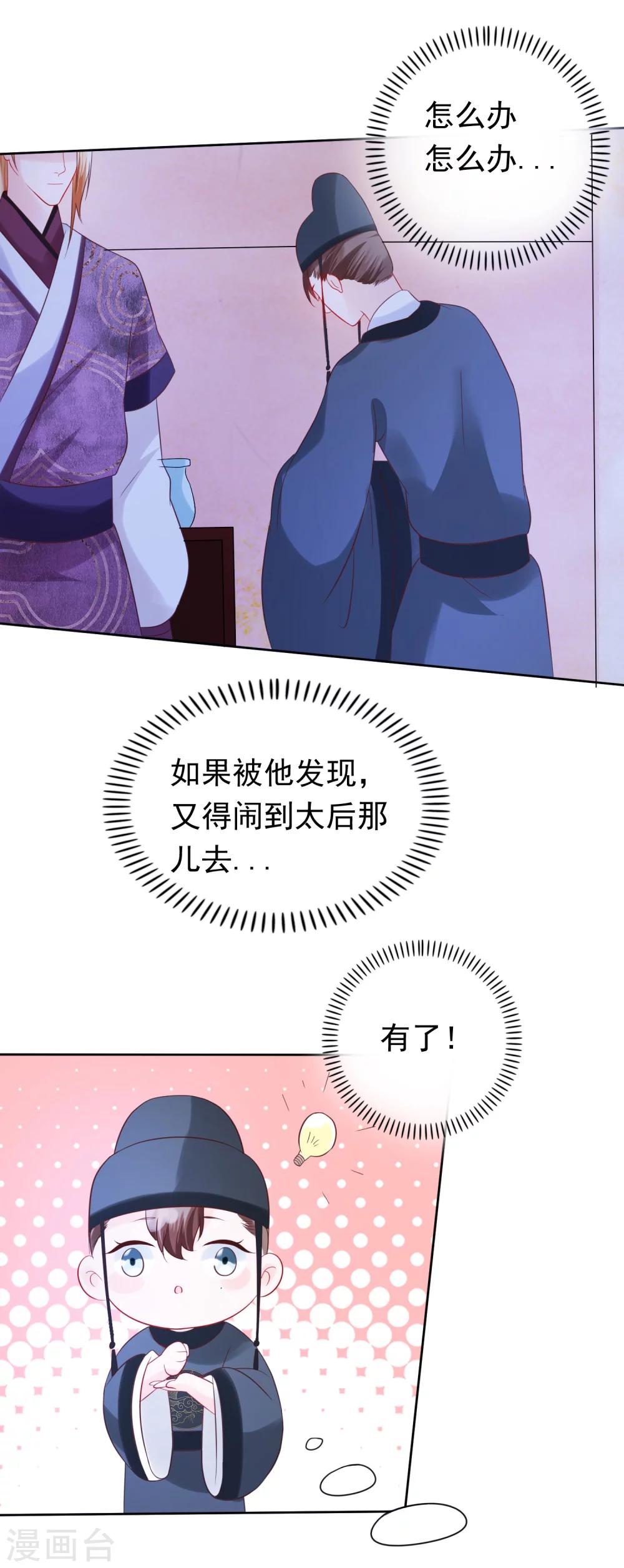 第26话 往哪儿躲？-第29话