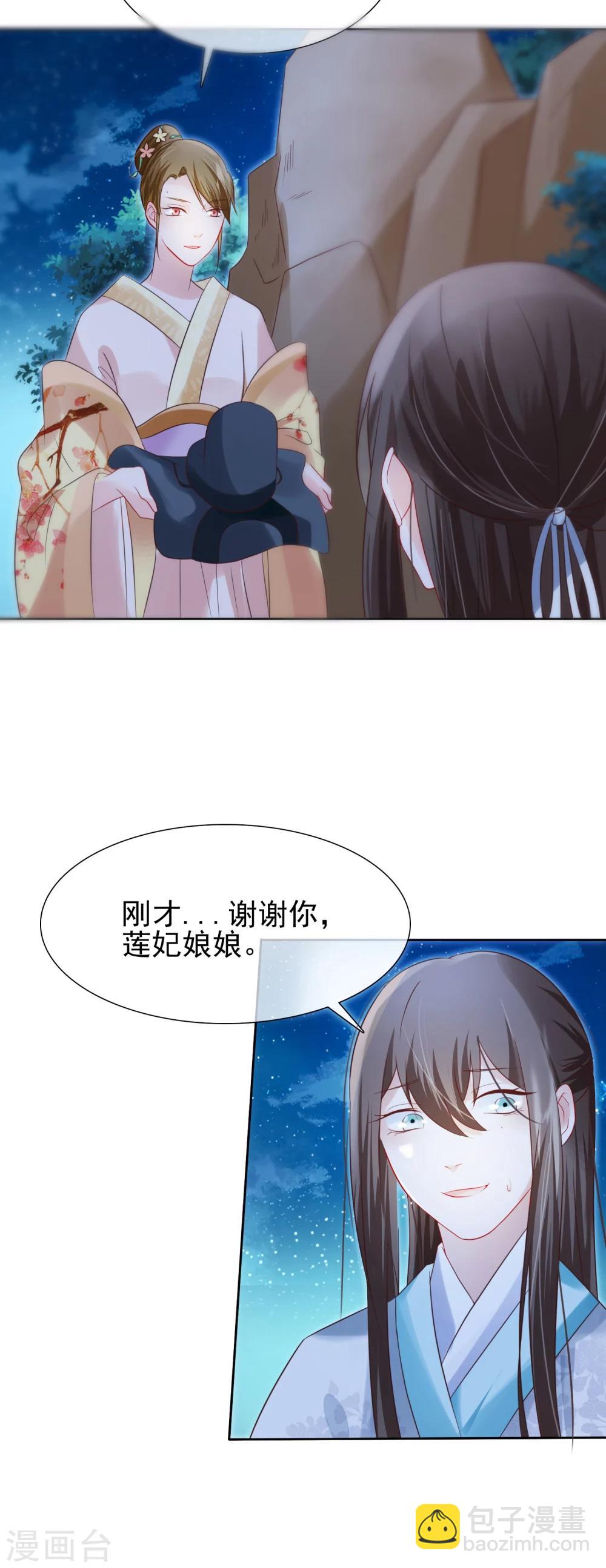 第26话 往哪儿躲？-第29话