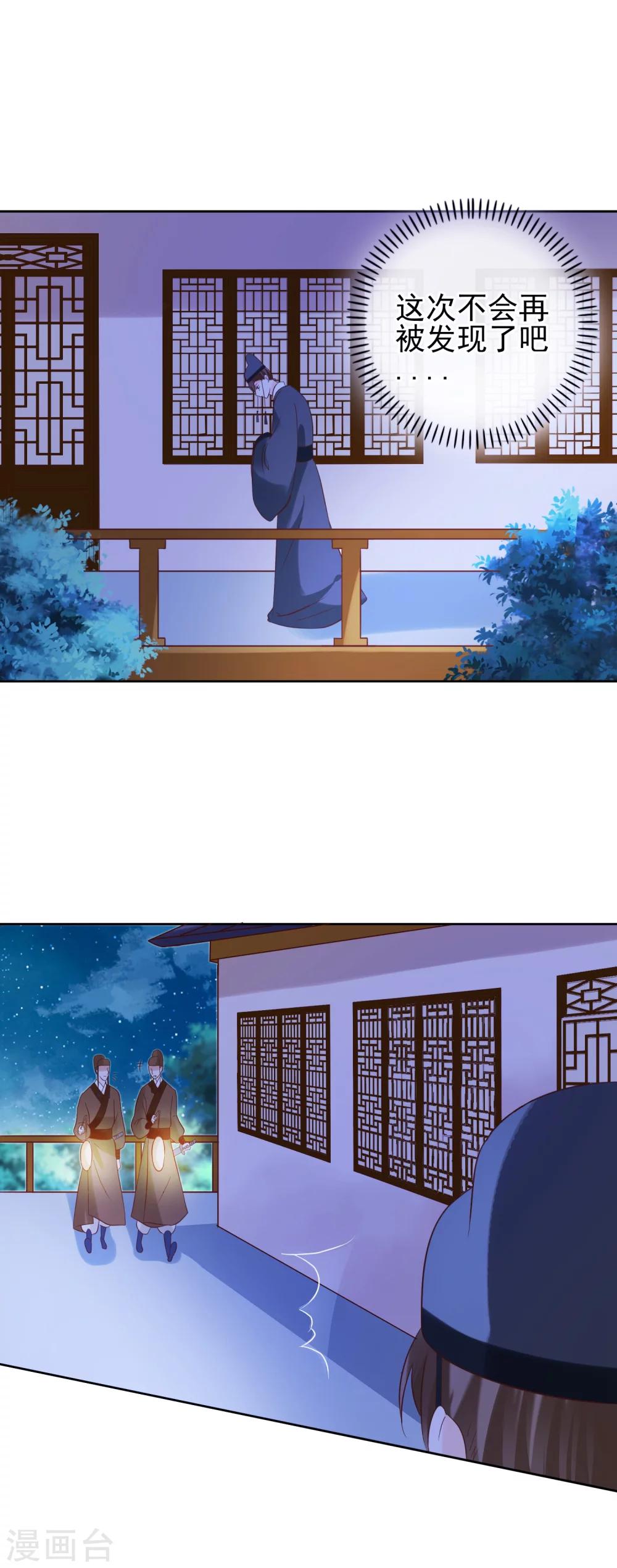 第26话 往哪儿躲？-第29话
