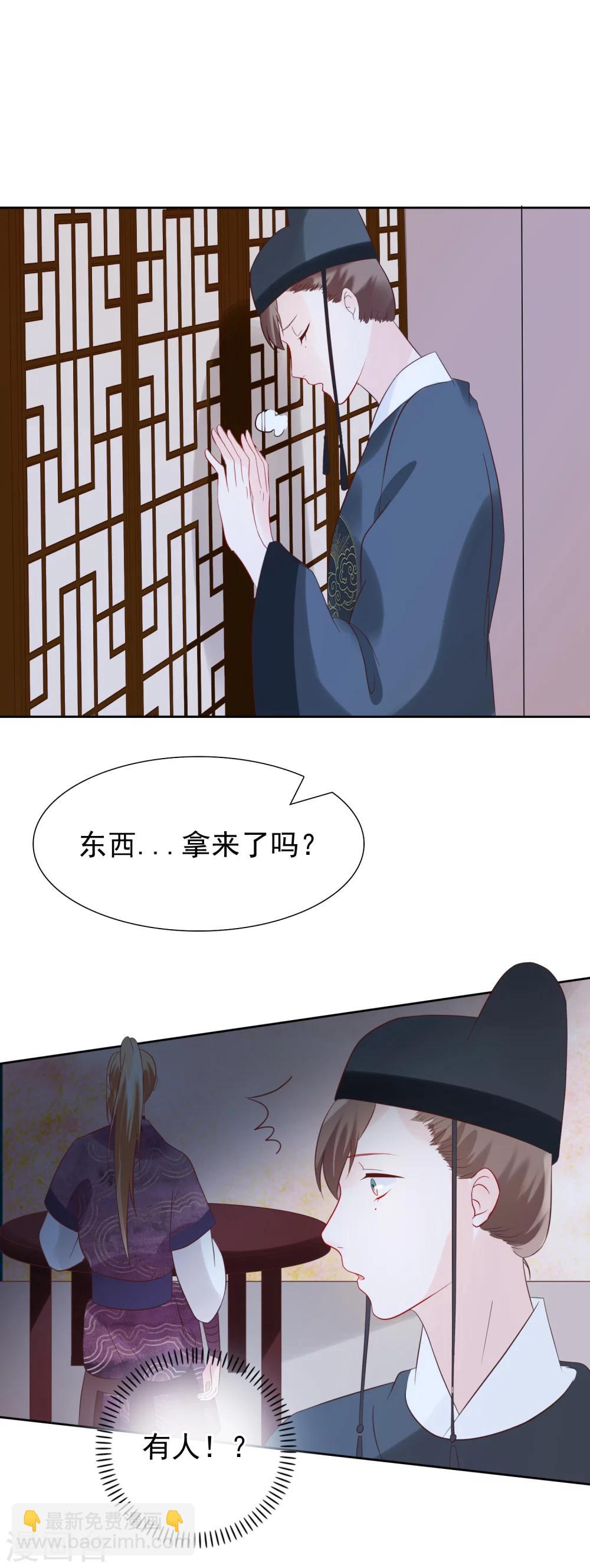 第26话 往哪儿躲？-第29话