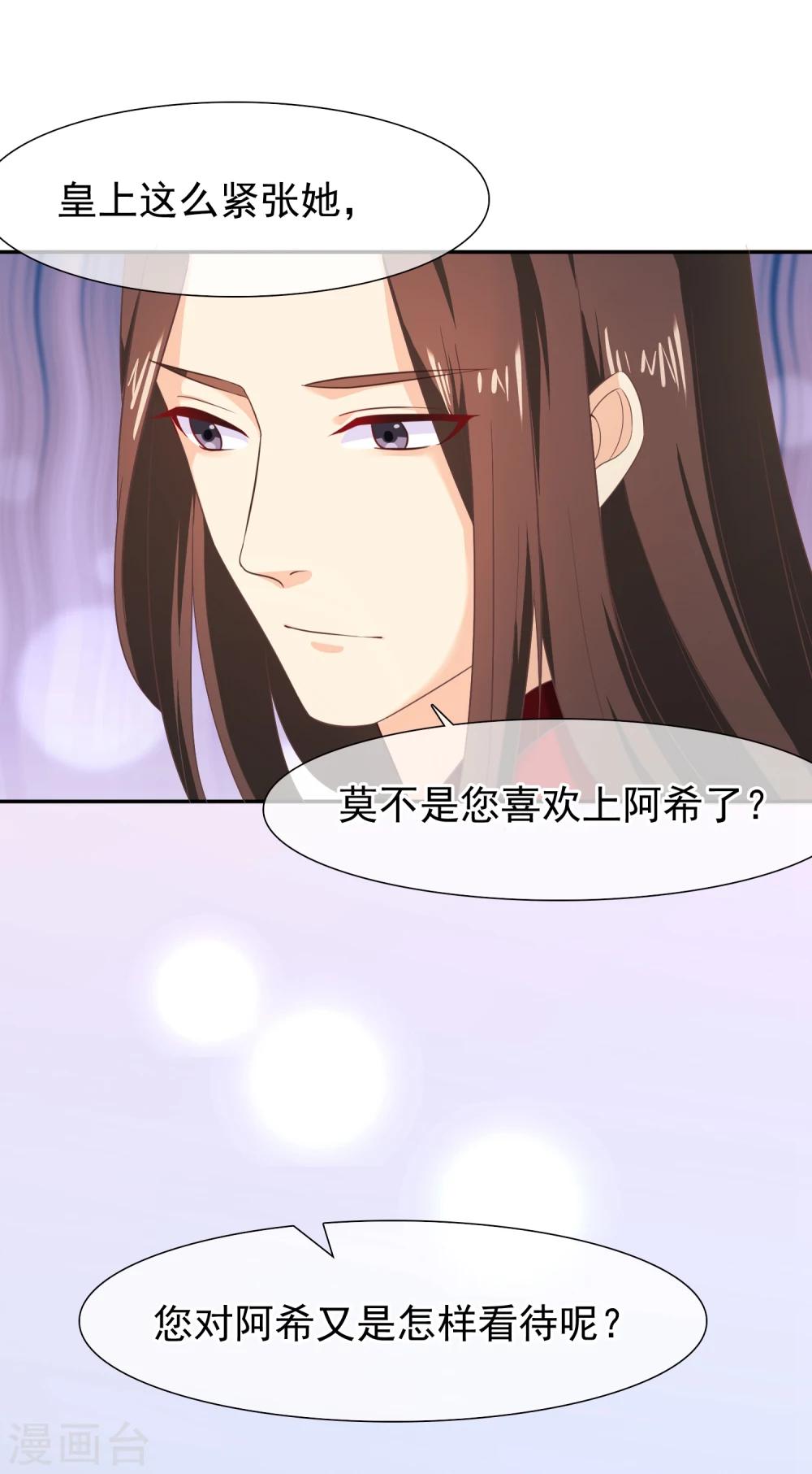 第28话 满华阁-第31话