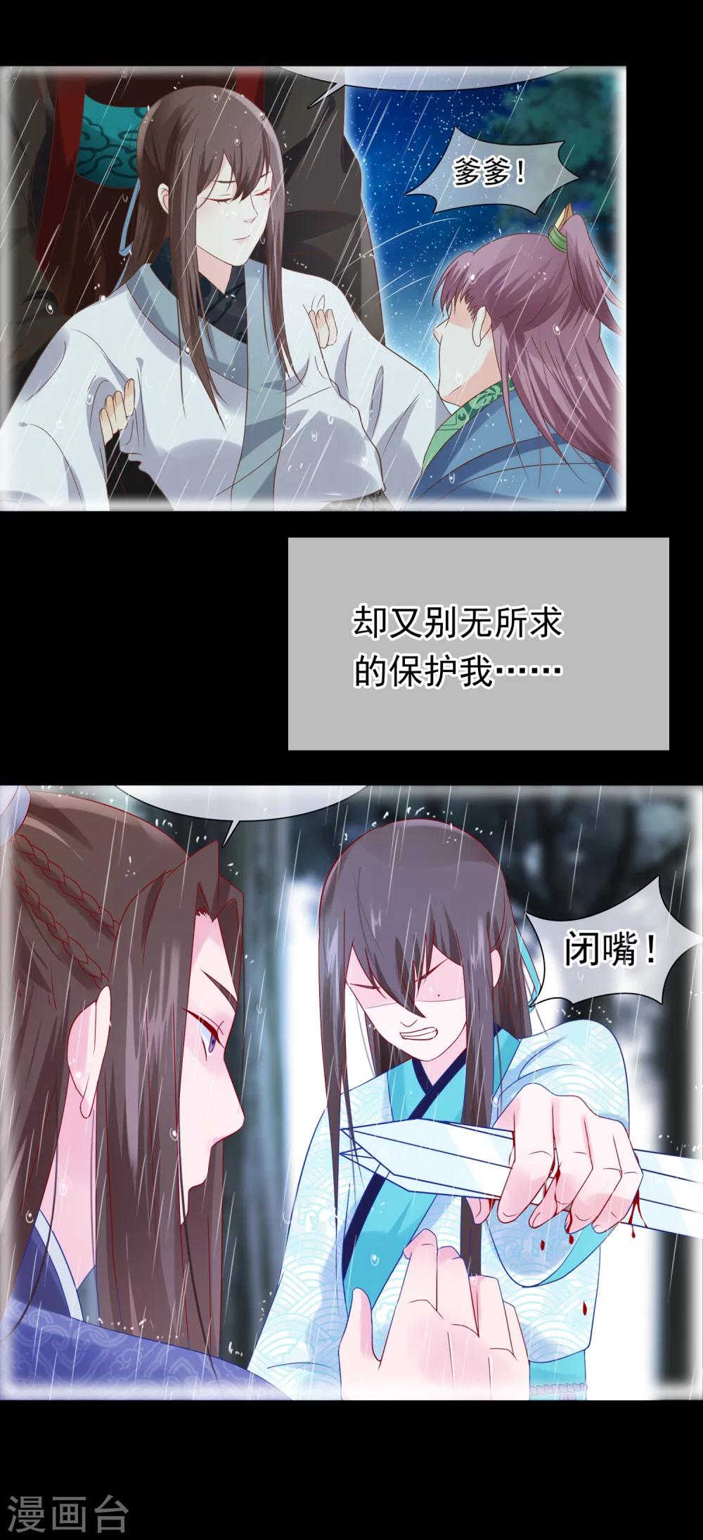 第28话 满华阁-第31话