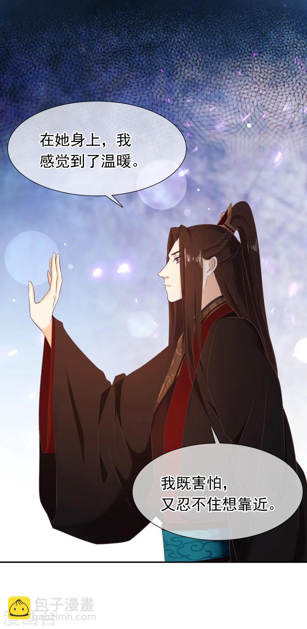 第28话 满华阁-第31话