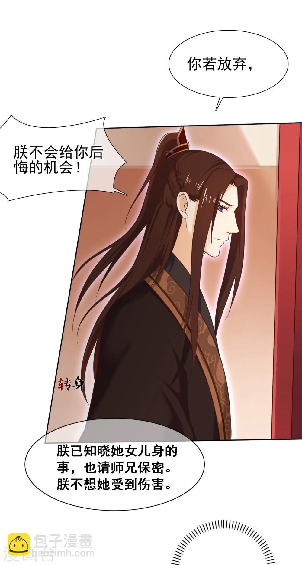 第28话 满华阁-第31话