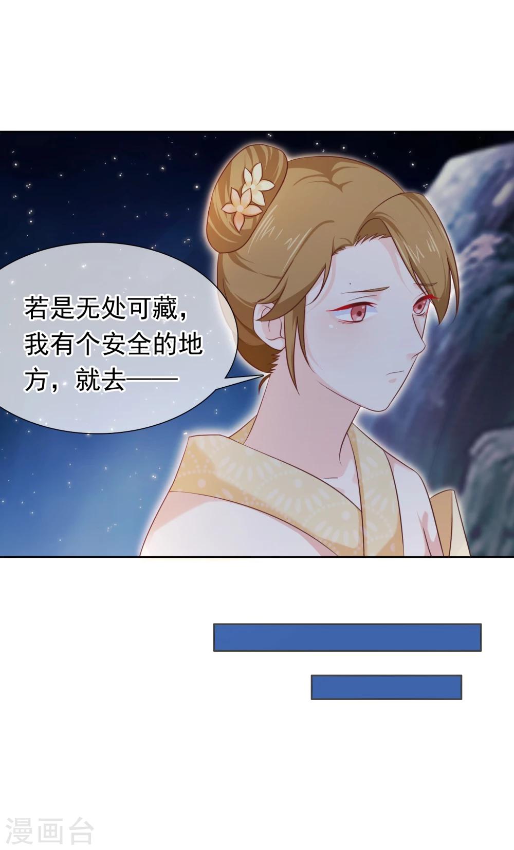 第28话 满华阁-第31话