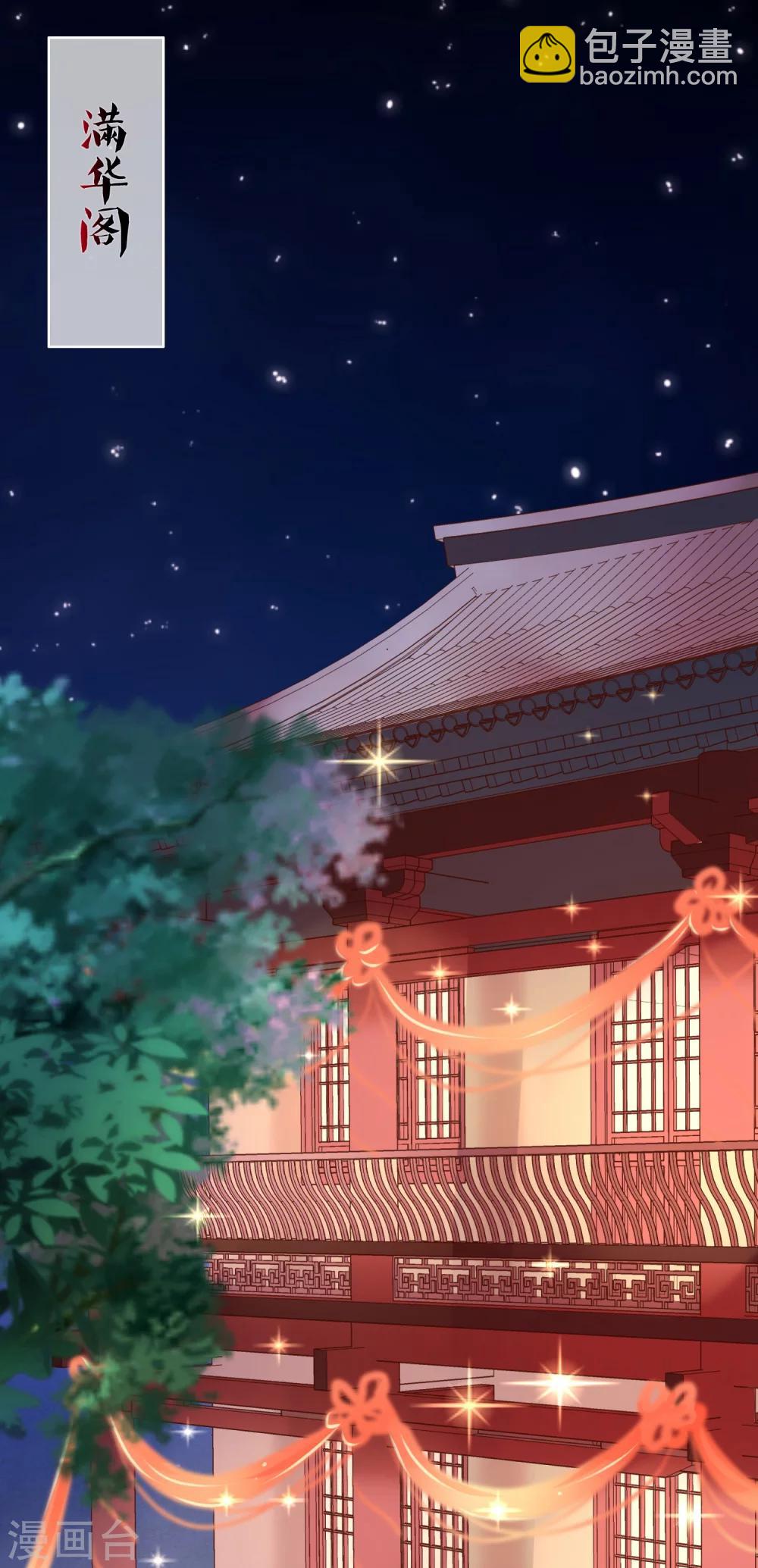 第28话 满华阁-第31话