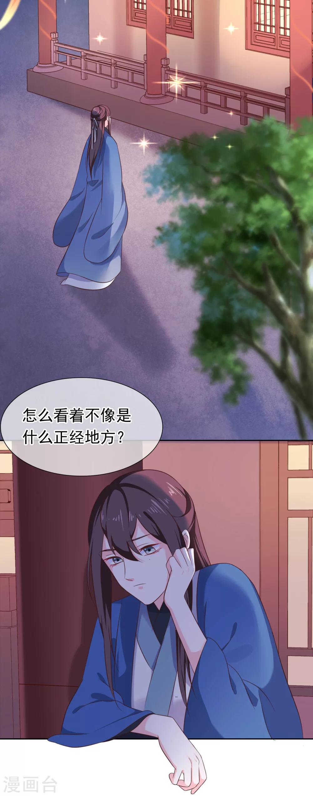第28话 满华阁-第31话