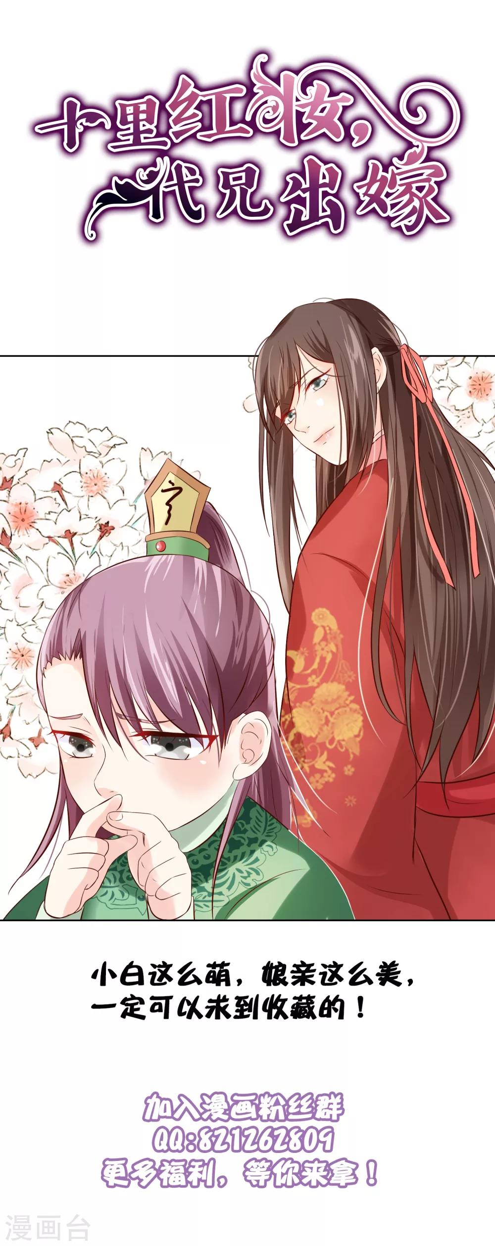 第28话 满华阁-第31话