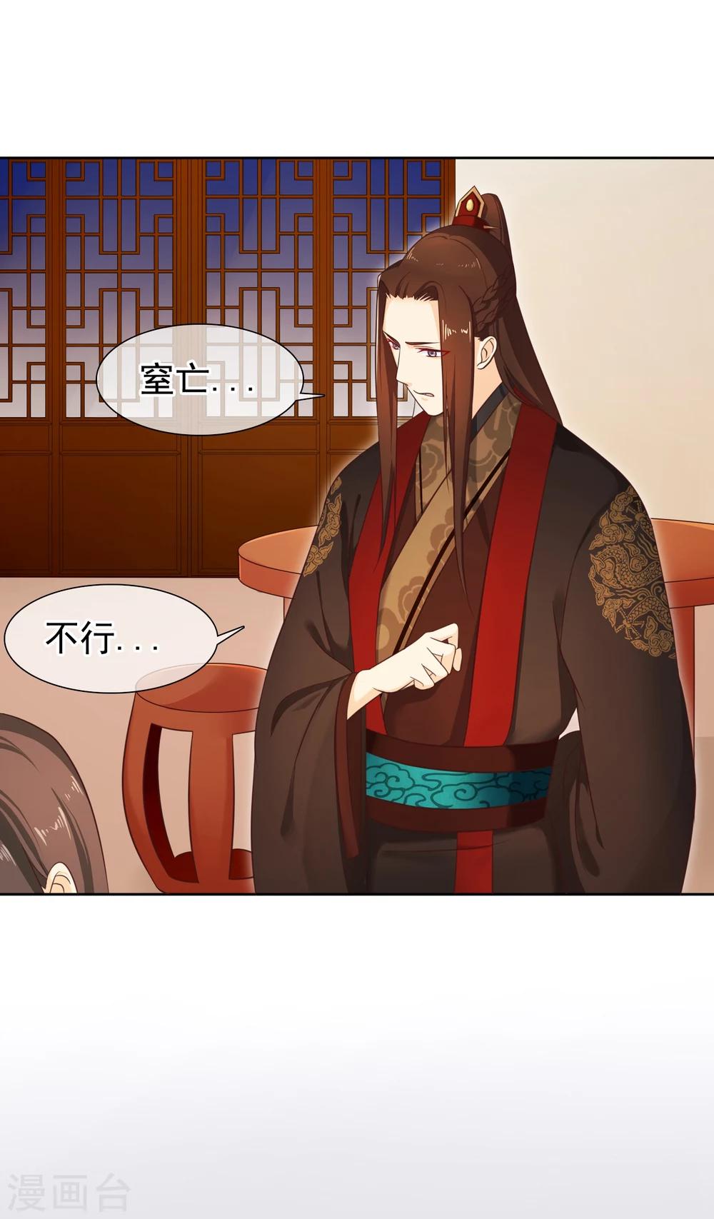 第28话 满华阁-第31话