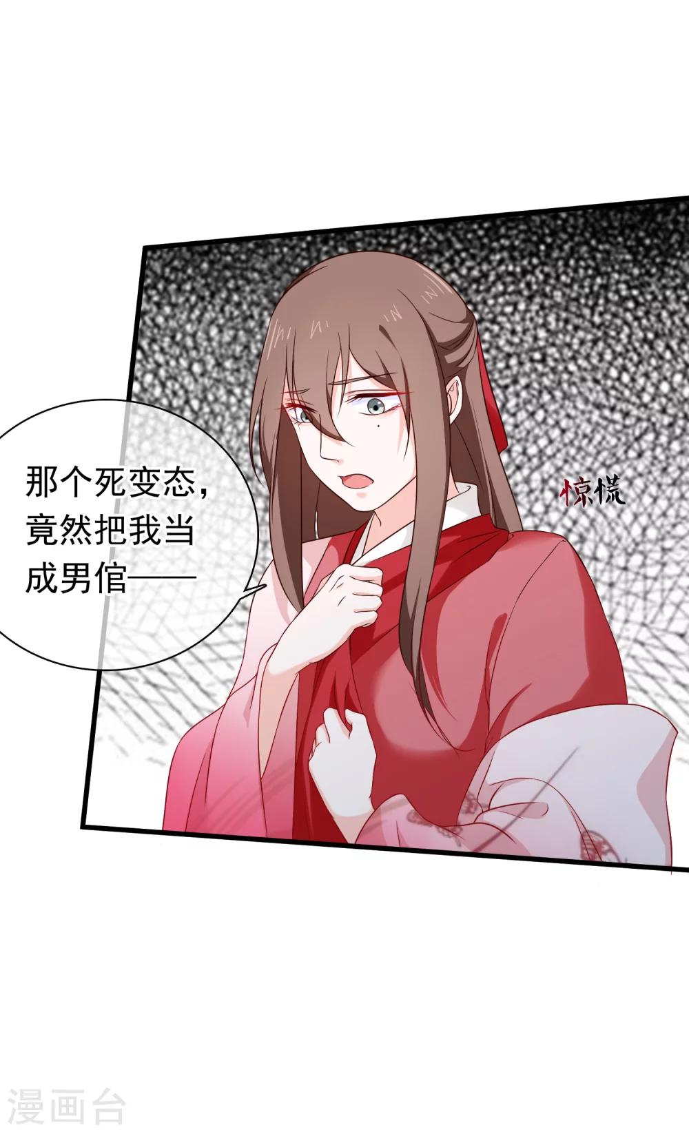 第30话 皇帝的袒护-第33话