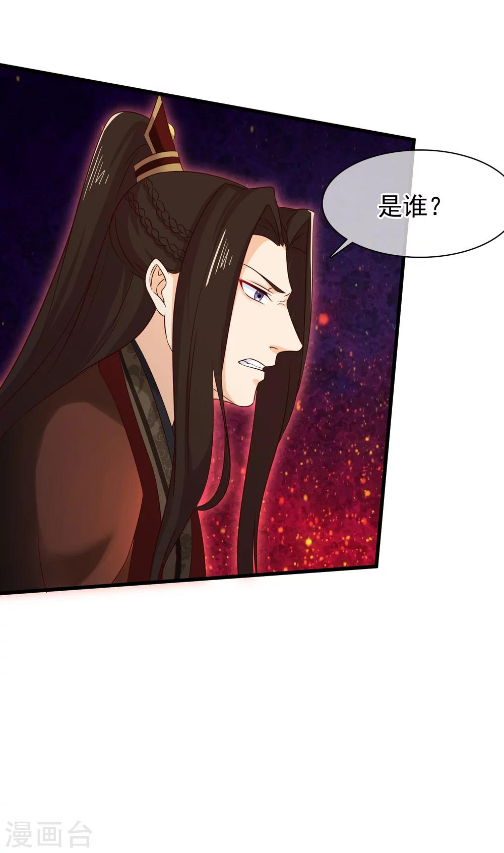 第30话 皇帝的袒护-第33话