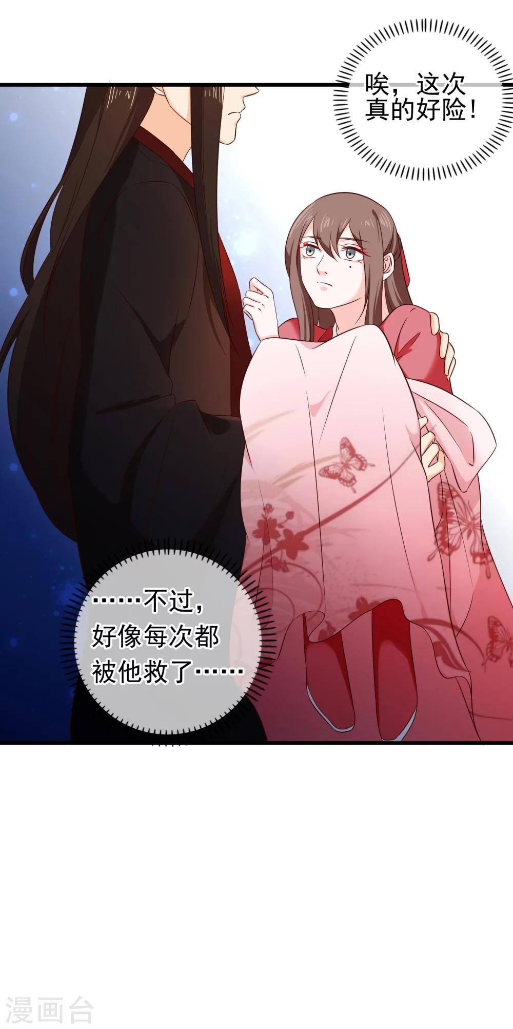 第30话 皇帝的袒护-第33话