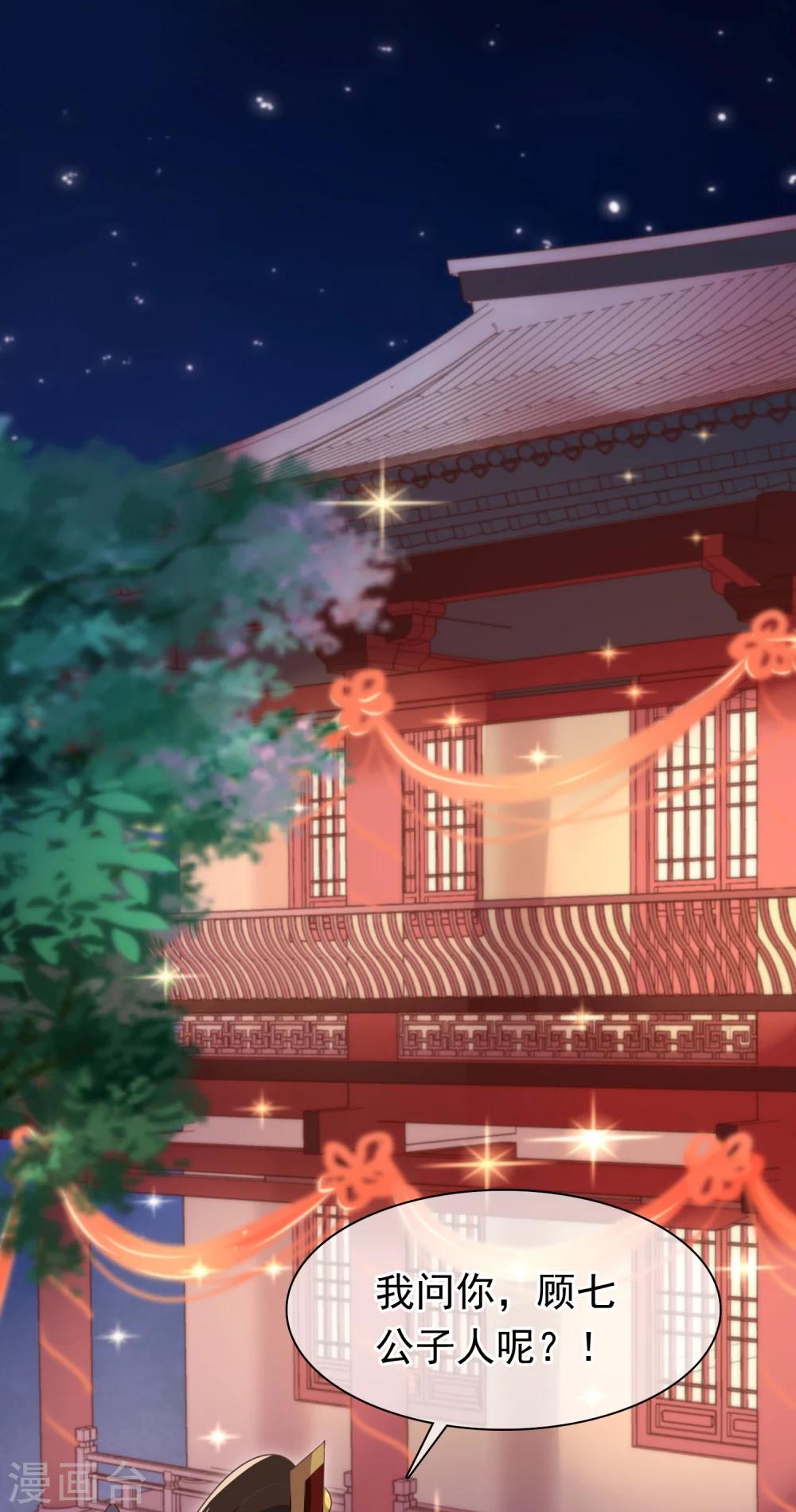 第30话 皇帝的袒护-第33话