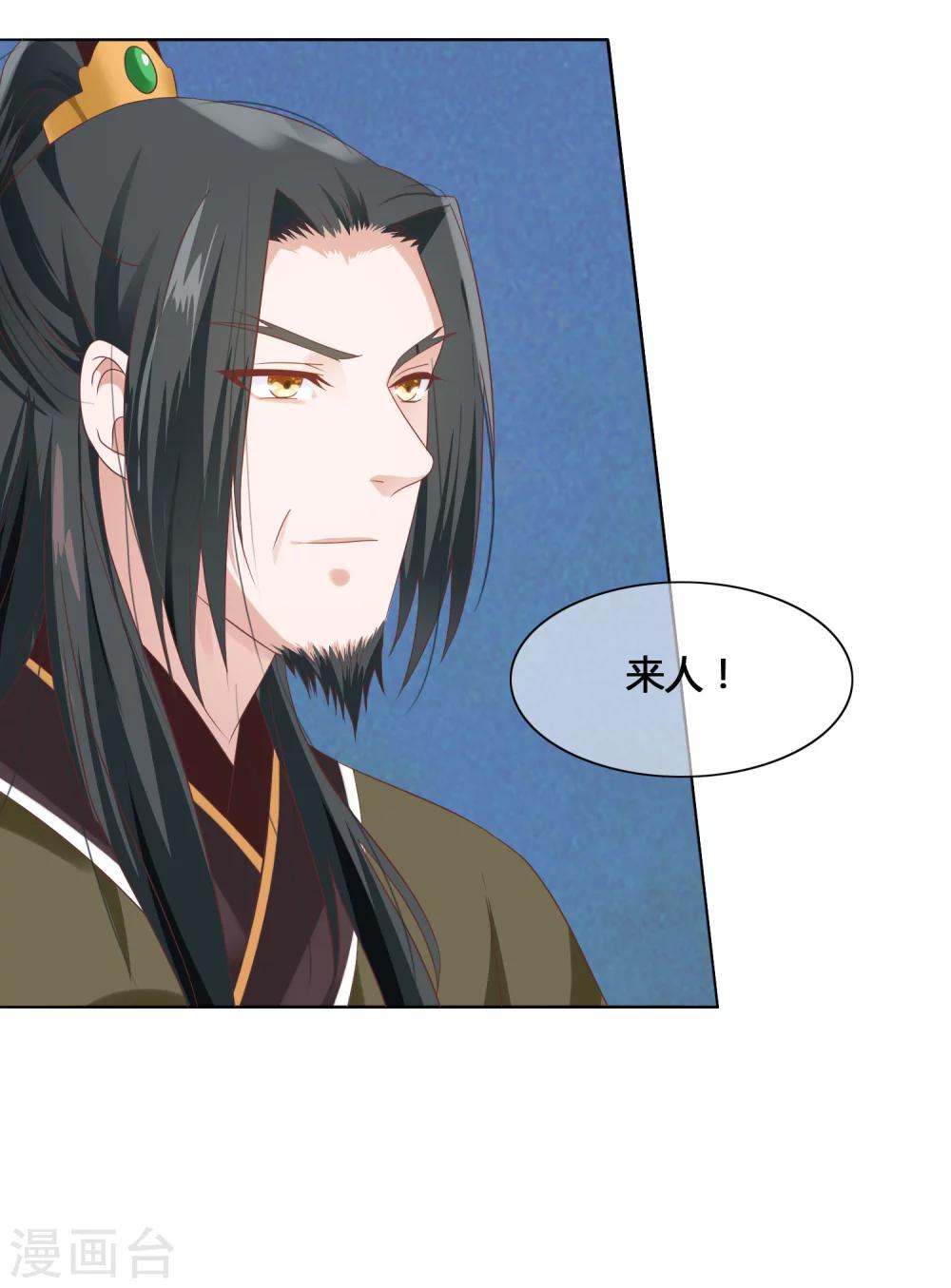 第30话 皇帝的袒护-第33话