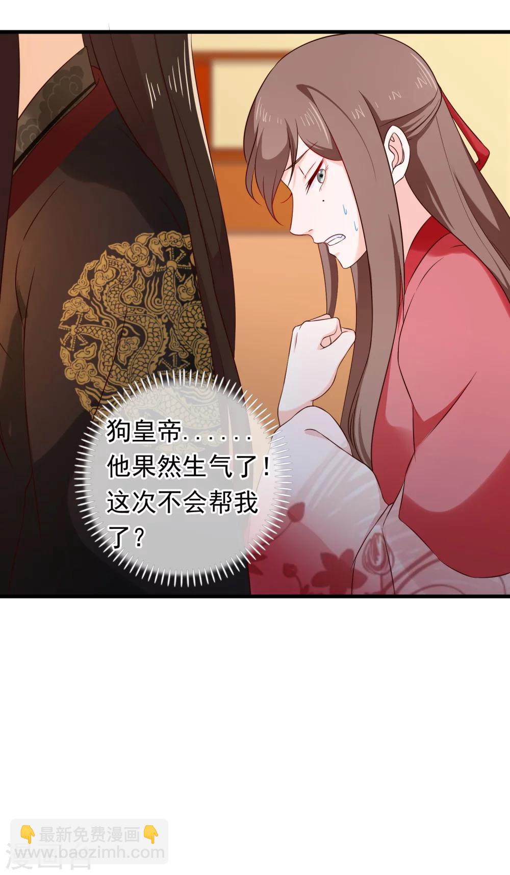 第30话 皇帝的袒护-第33话