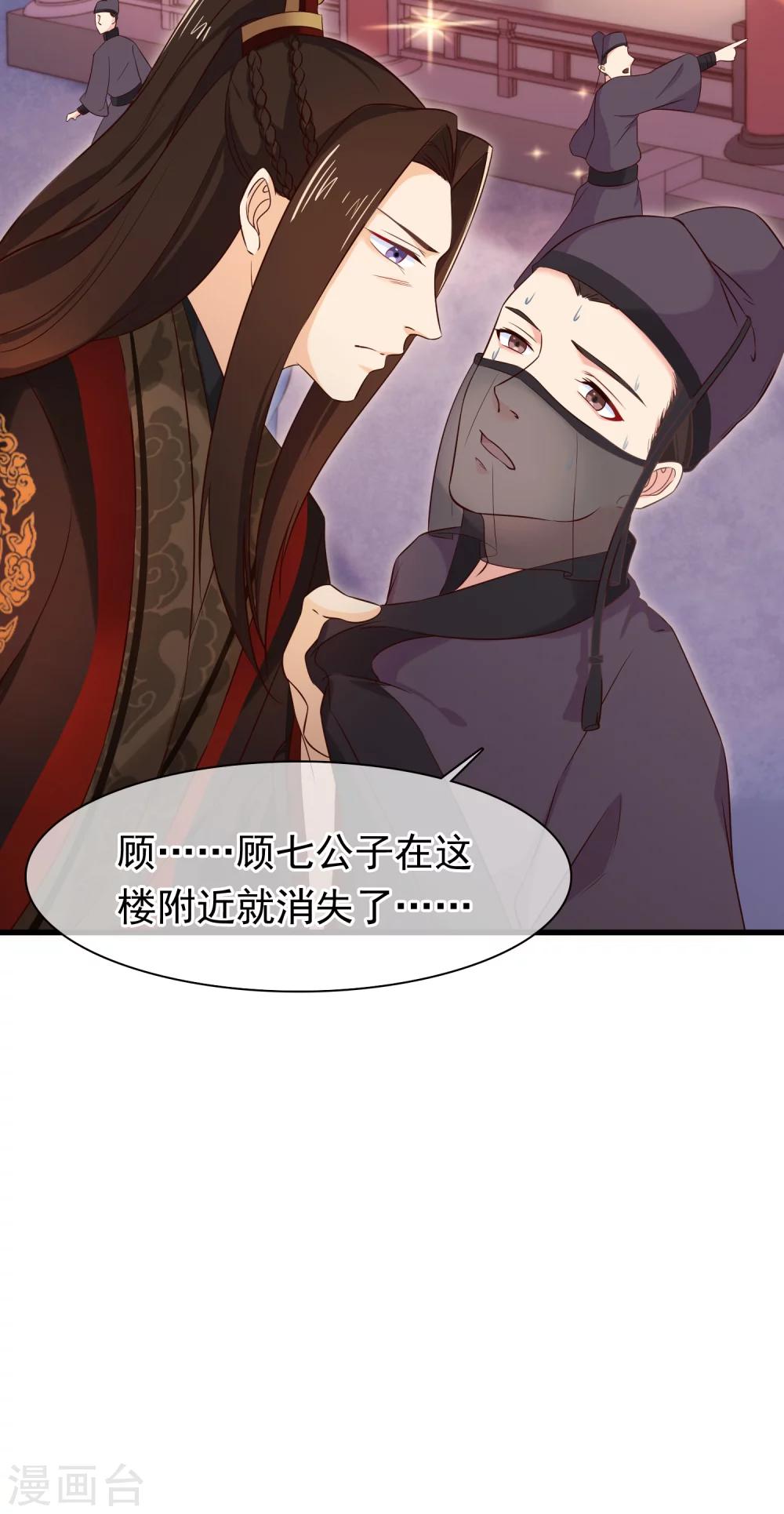 第30话 皇帝的袒护-第33话